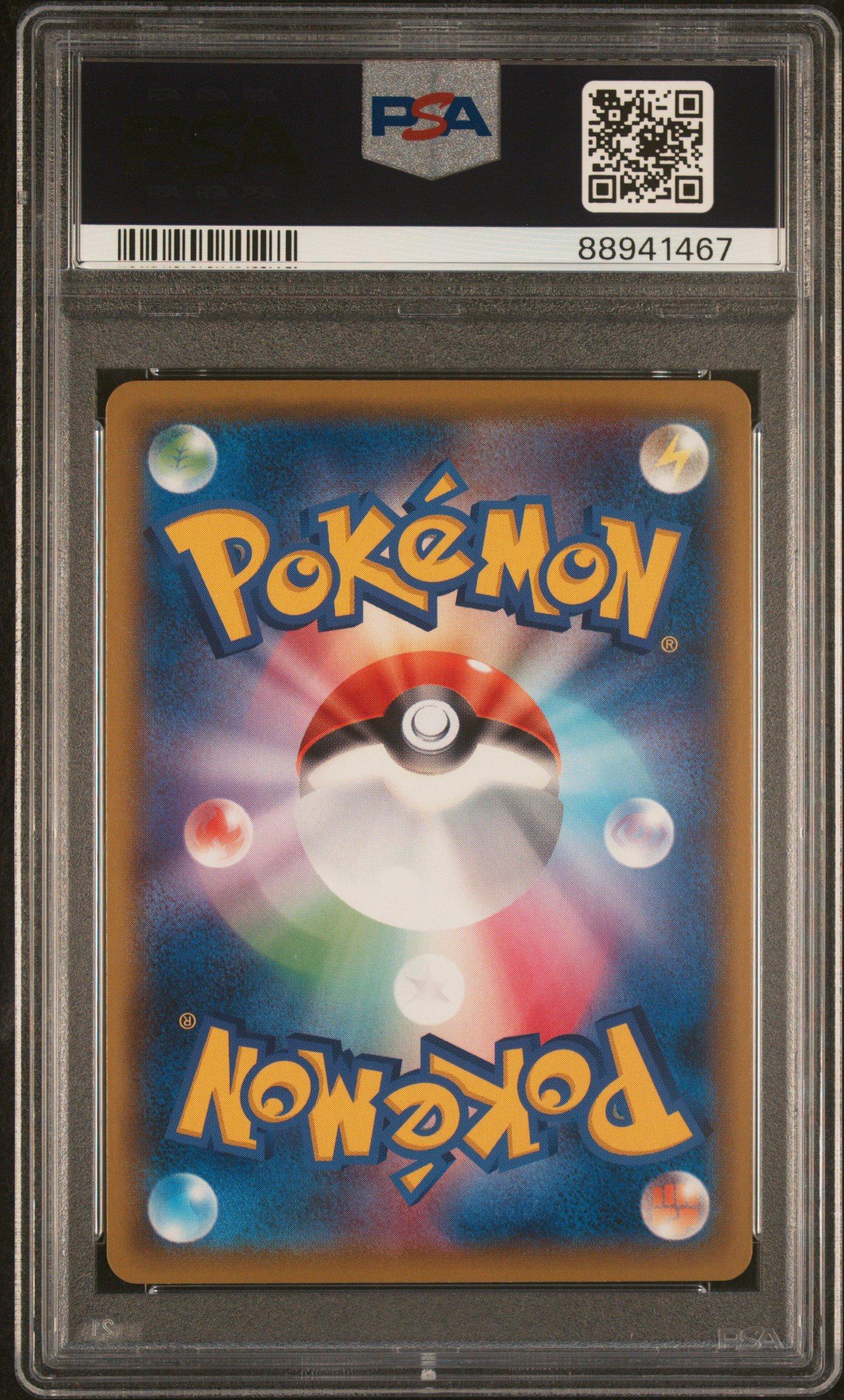 2020 Pokemon Japanese Sword & Shield Venusaur Vmax Starter Set 002