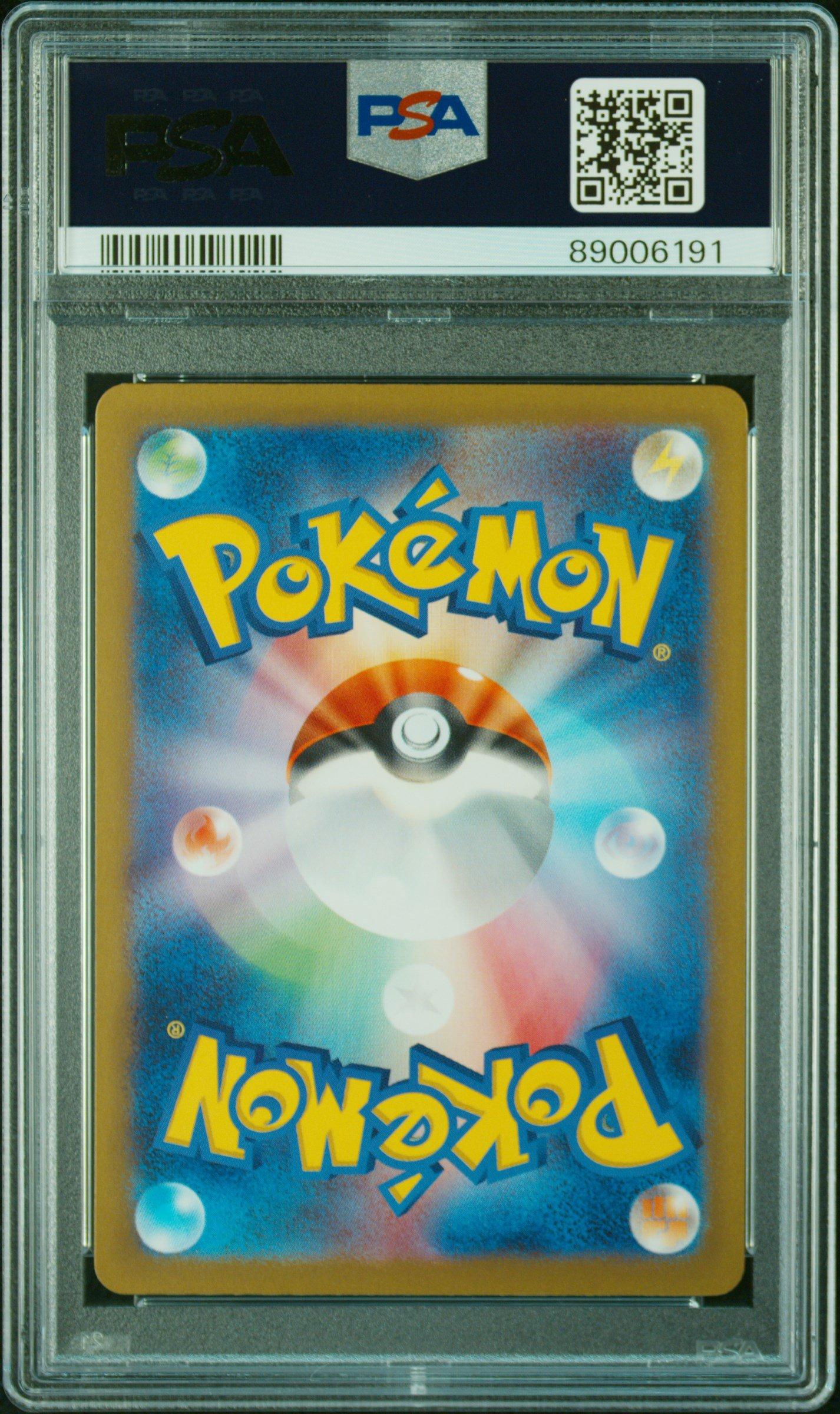 2024 Pokemon Japanese Sv5k-wild Force 093 Gouging Fire Ex Special