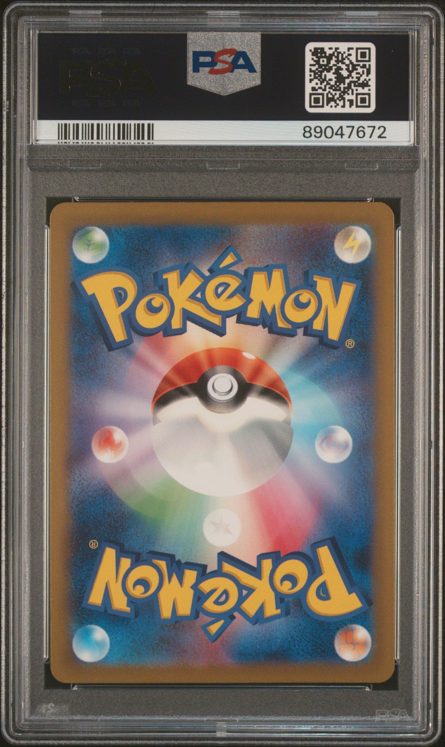 2022 Pokemon Japanese Sword & Shield Vstar Universe 204 Full Art