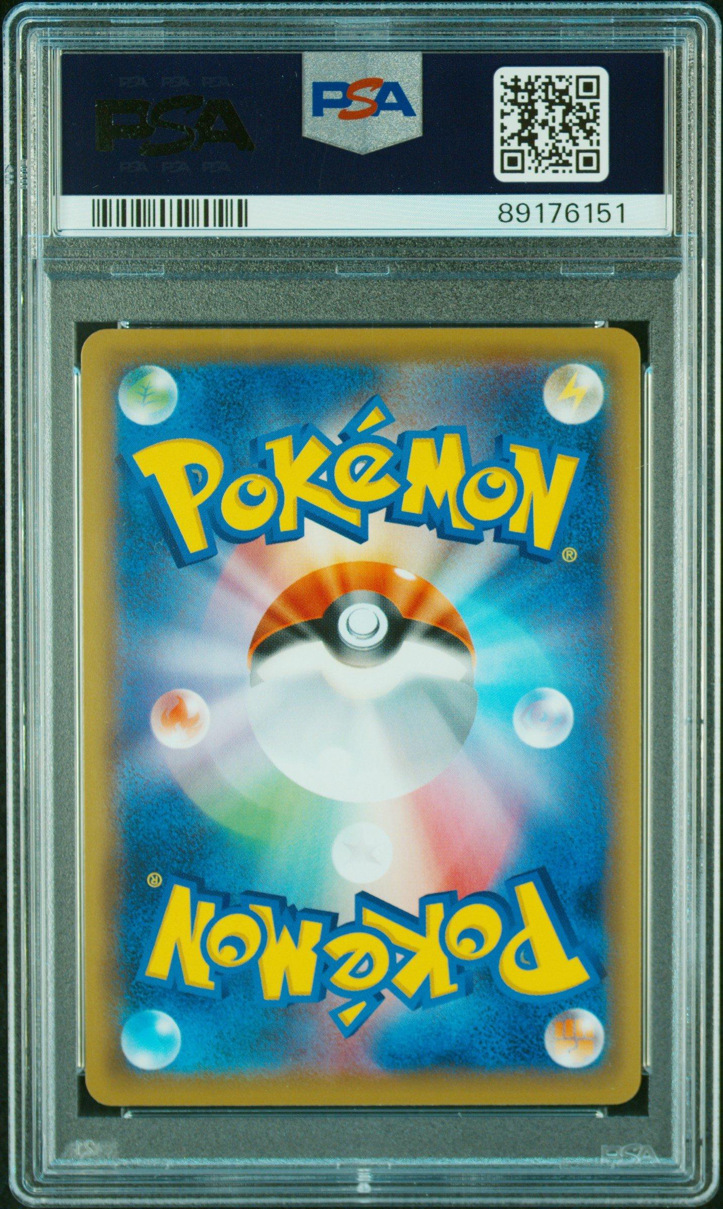 2019 Pokemon Japanese Sun & Moon Tag Team Gx All Stars 196 Full