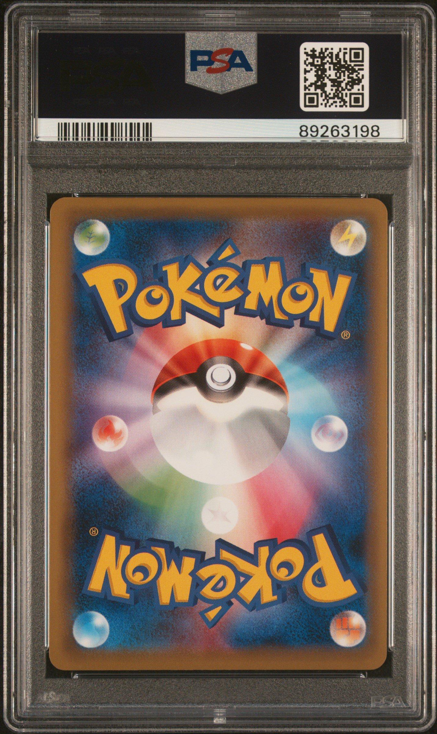 2016年 20thリザードンEX　PSA 9 2016 POKEMON JPN EXPANSION 20TH ANV 1ST ED #091 FULL ART/M