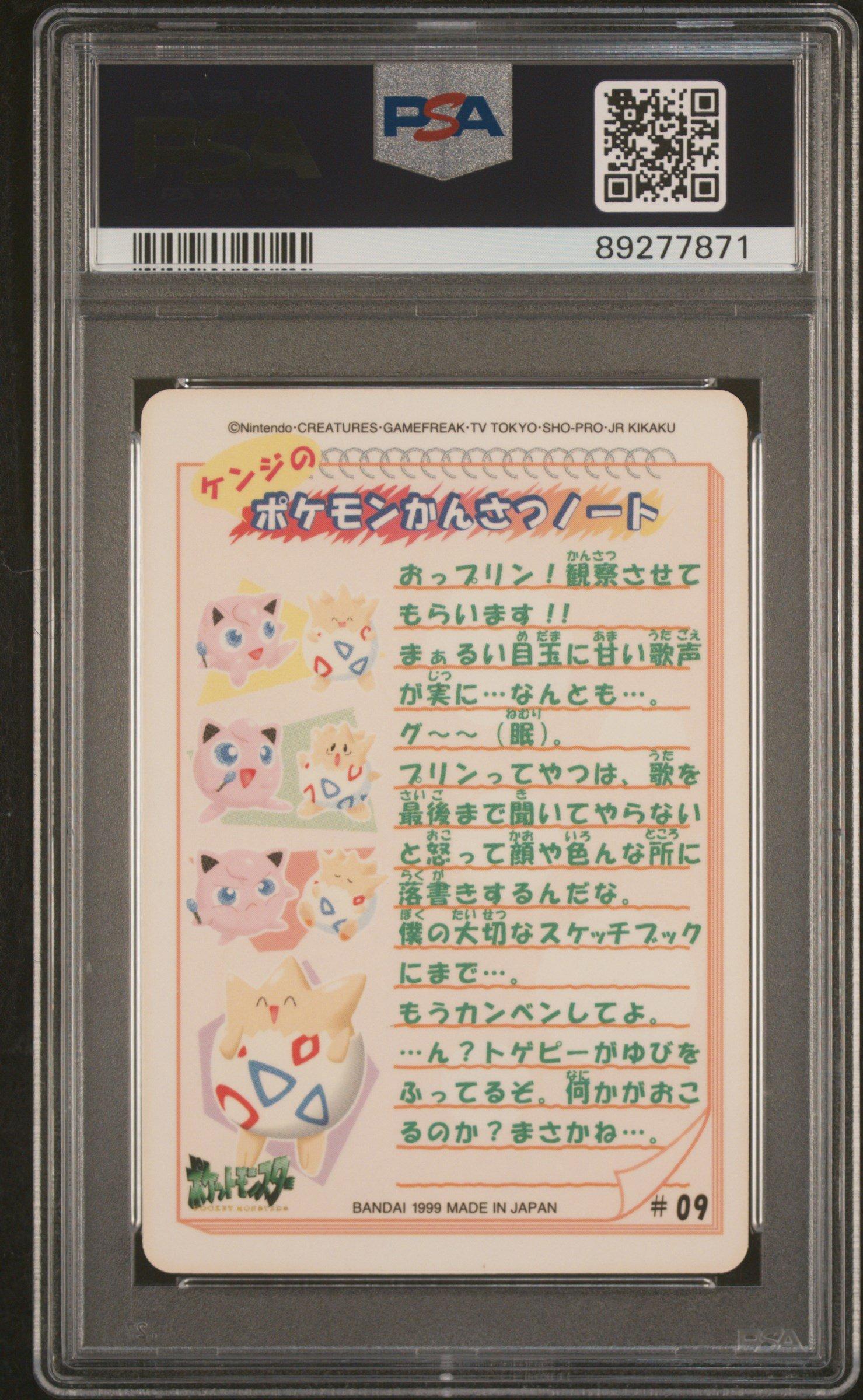 1999 Pocket Monsters Sealdass Orange Islands 09 Lapras/pikachu PSA 10