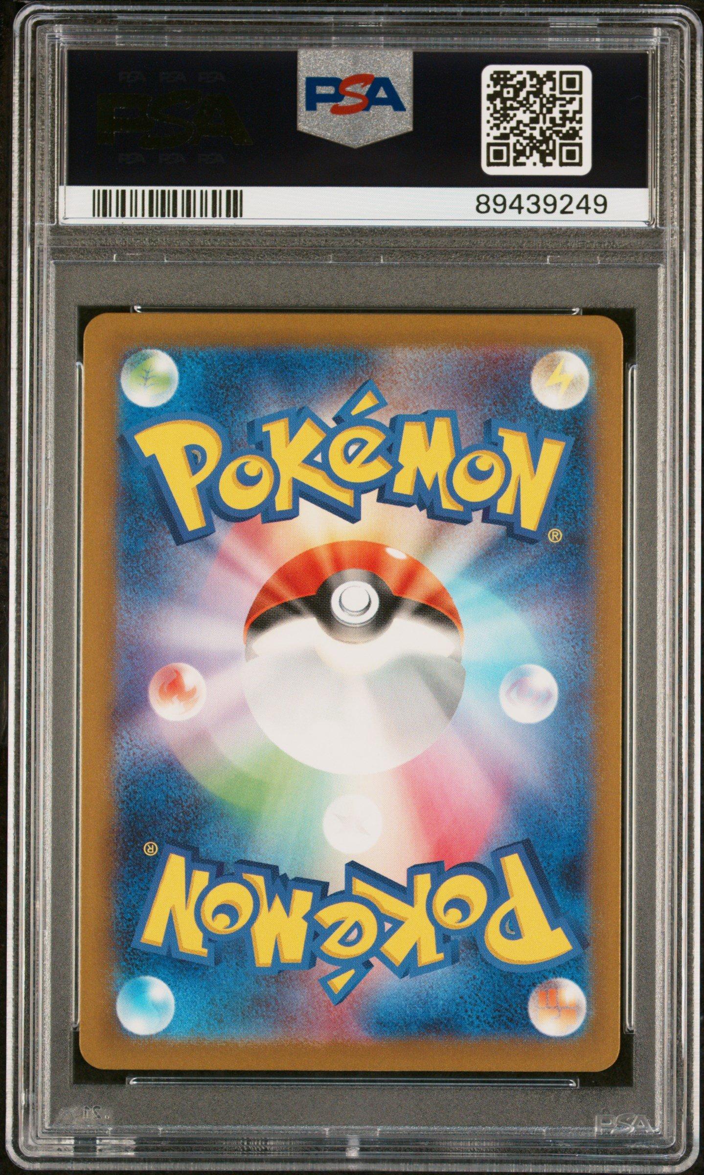 2024 POKEMON JPN SV5M-CYBER JUDGE SPECIAL ART RARE #094 IRON