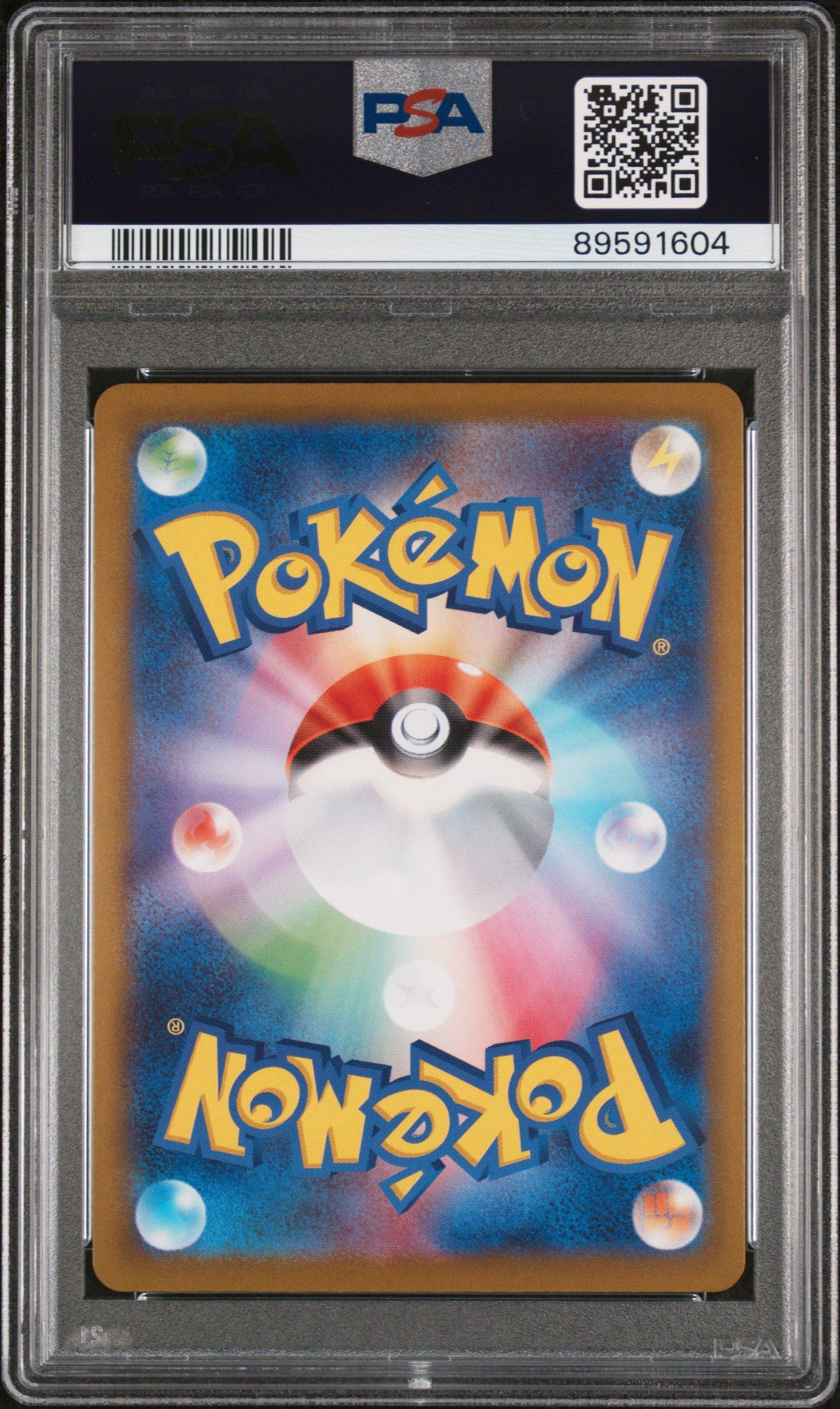 2022 Pokemon Go Japanese 074 Full Art/mewtwo V PSA 10