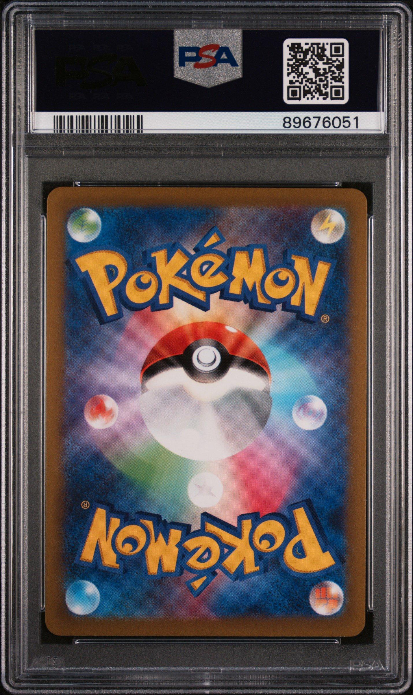 2022 Pokemon Japanese Sword & Shield Vstar Universe 246 Full Art