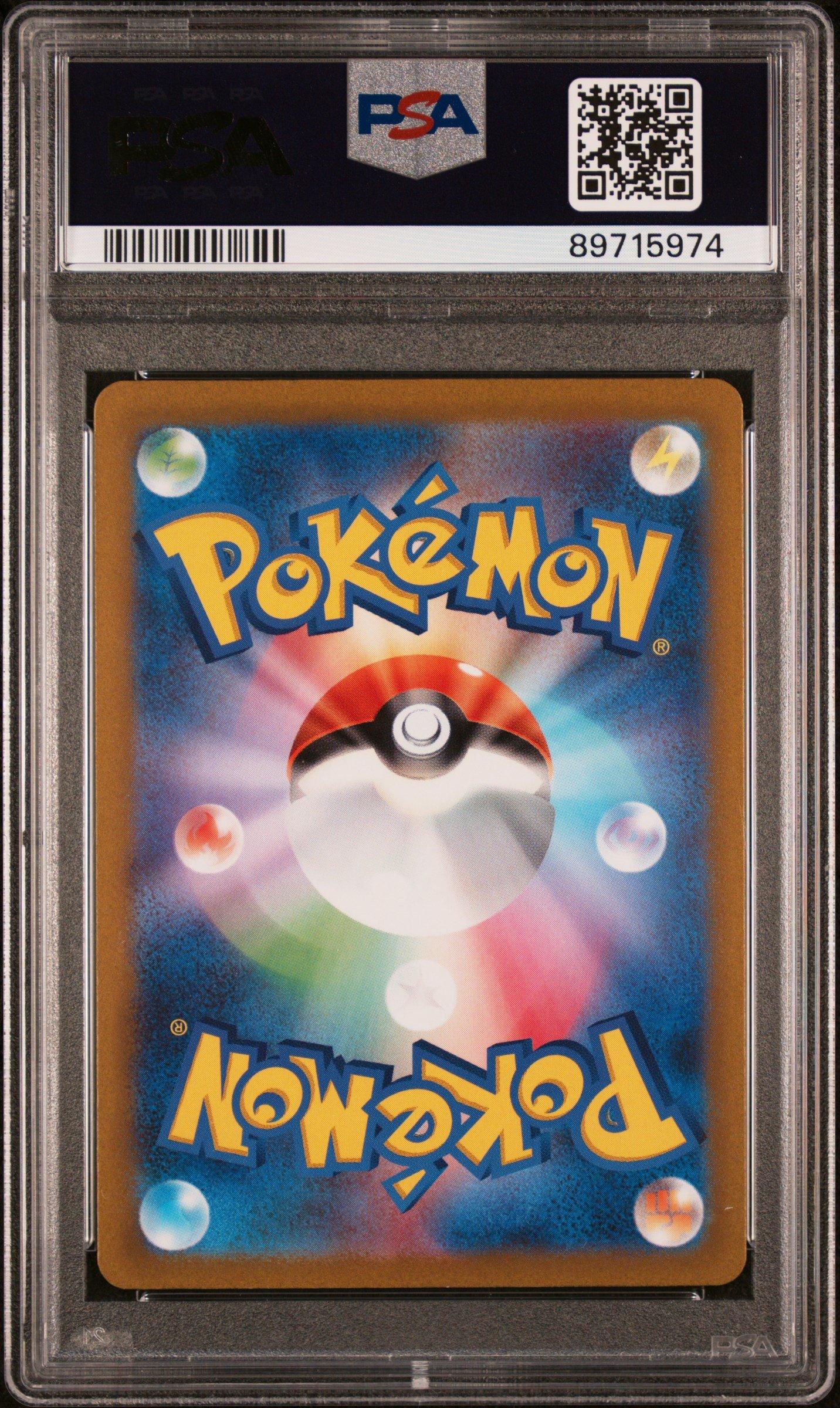 2022 Pokemon Japanese Sword & Shield Vstar Universe 185 Full Art