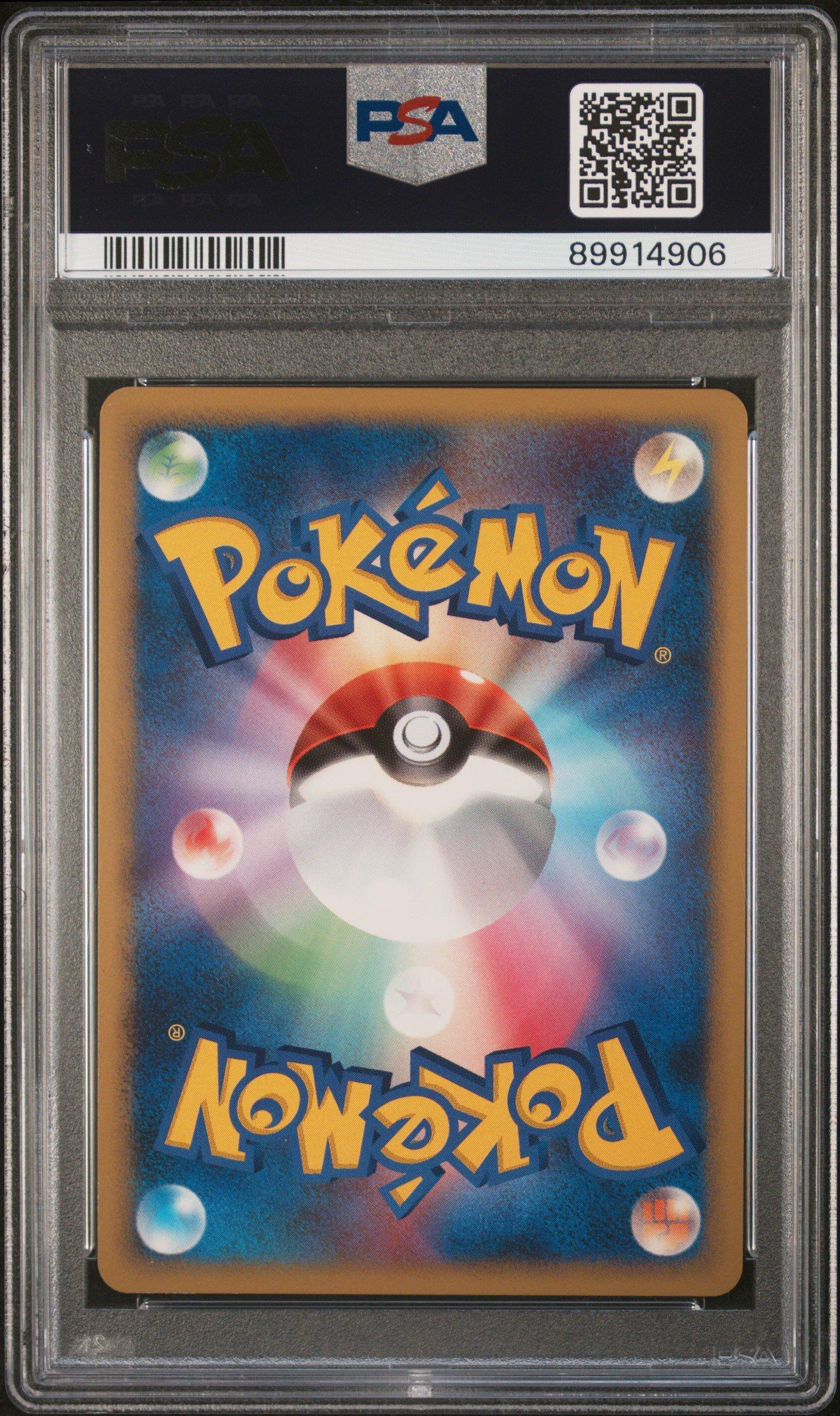 2008 Pokemon Japanese Galactic's Conquest 096 Hitmonchan-holo 1st Edition PSA 9