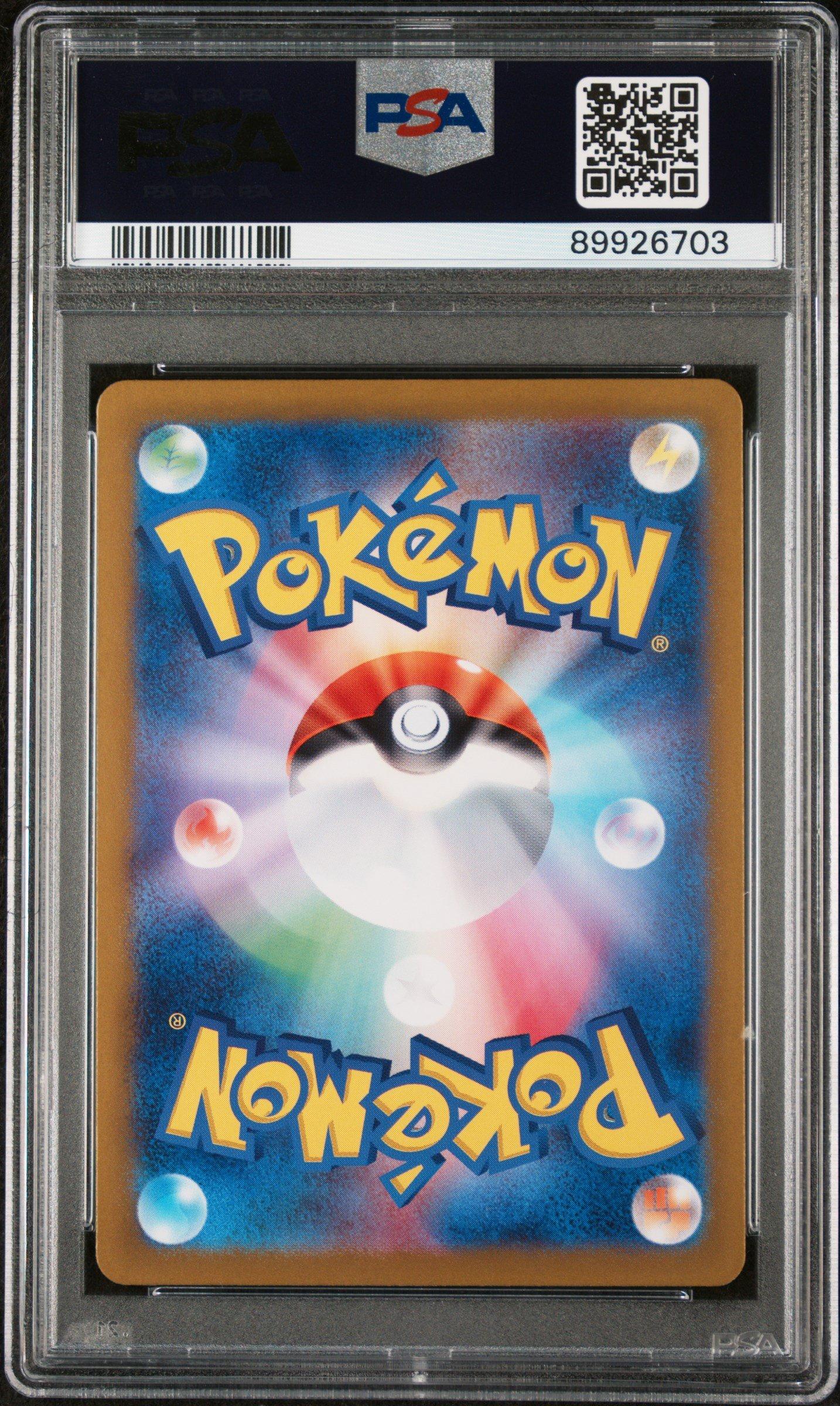 2024 Pokemon Japanese Sv5a-crimson Haze 078 Eevee Art Rare PSA 10
