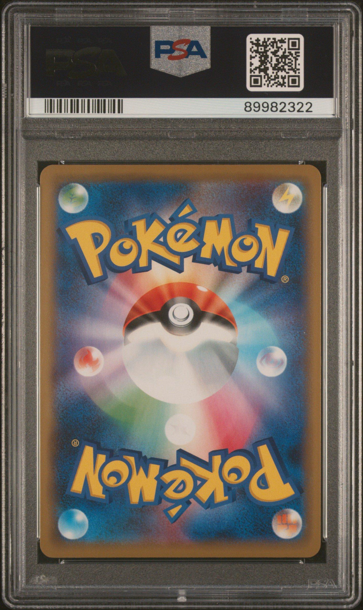 2019 Pokemon Japanese Sun & Moon Tag Team Gx All Stars 099 Grchmp. & Grtn. Gx PSA 10