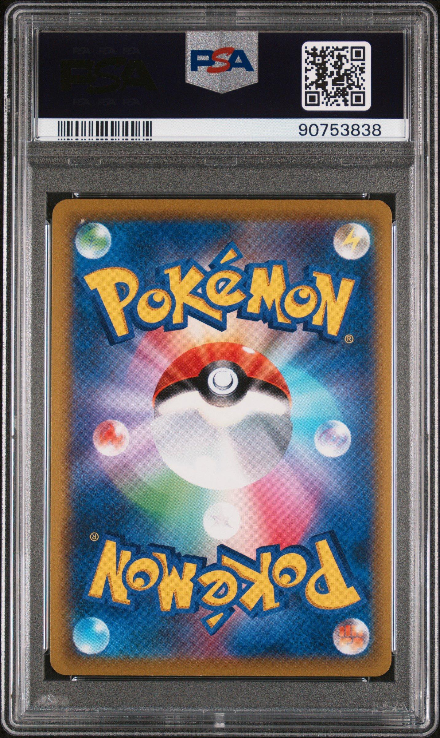 2022 Pokemon Japanese Sword & Shield Time Gazer 071 Full Art/jirachi V PSA 10