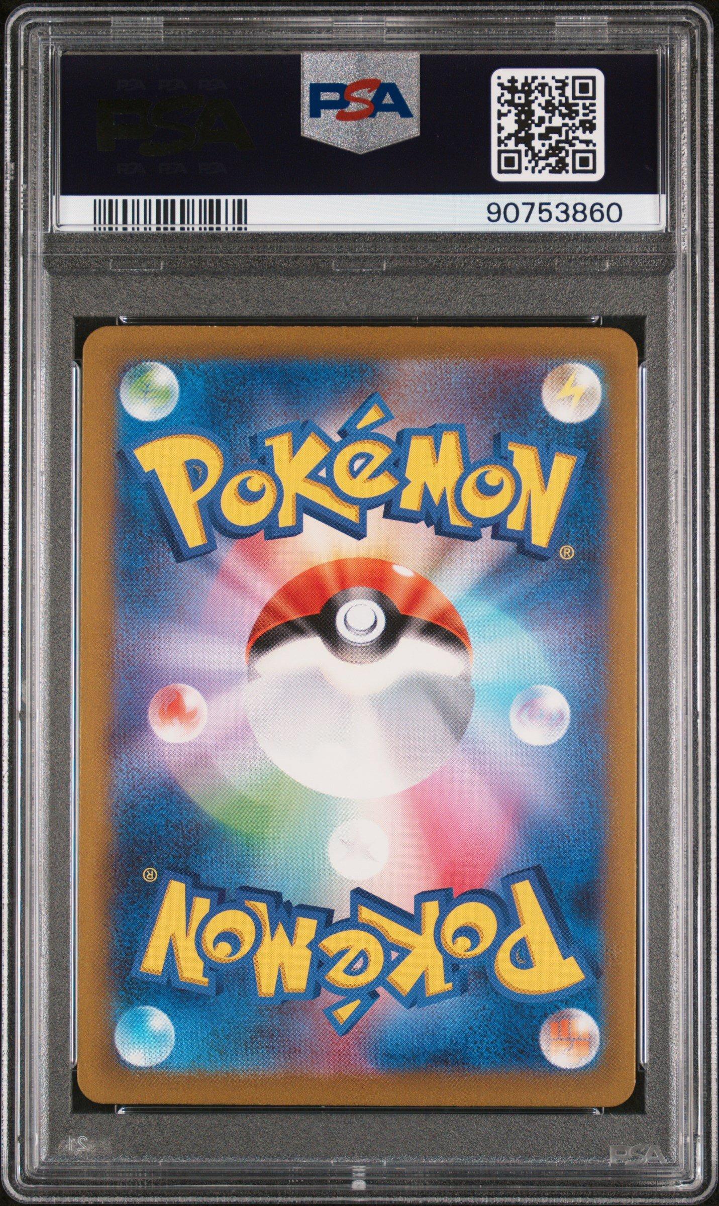 2023 Pokemon Japanese Sv3-ruler Of The Black Flame 118 Pidgey Art