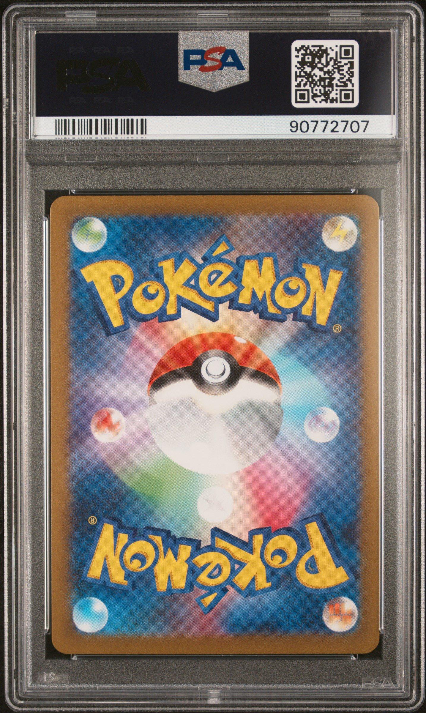 2024 Pokemon Japanese Sv5m-cyber Judge 099 Iron Crown Ex Ultra Rare PSA 10
