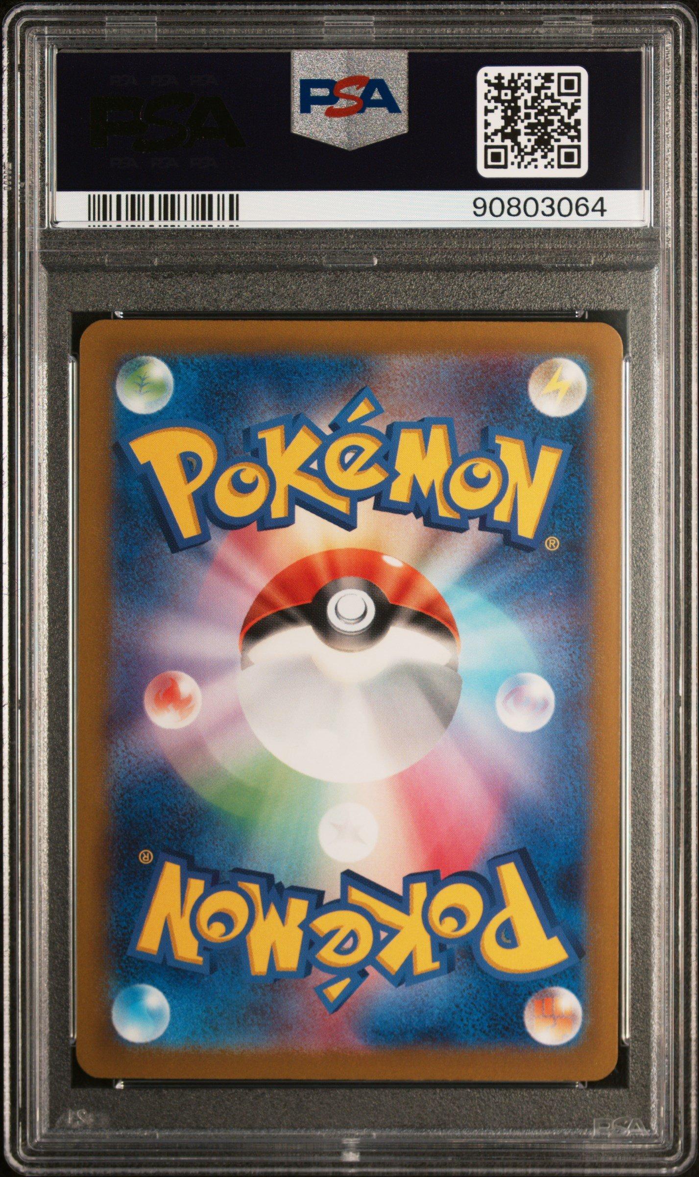 2024 Pokemon Japanese Sv5k-wild Force 093 Gouging Fire Ex Special