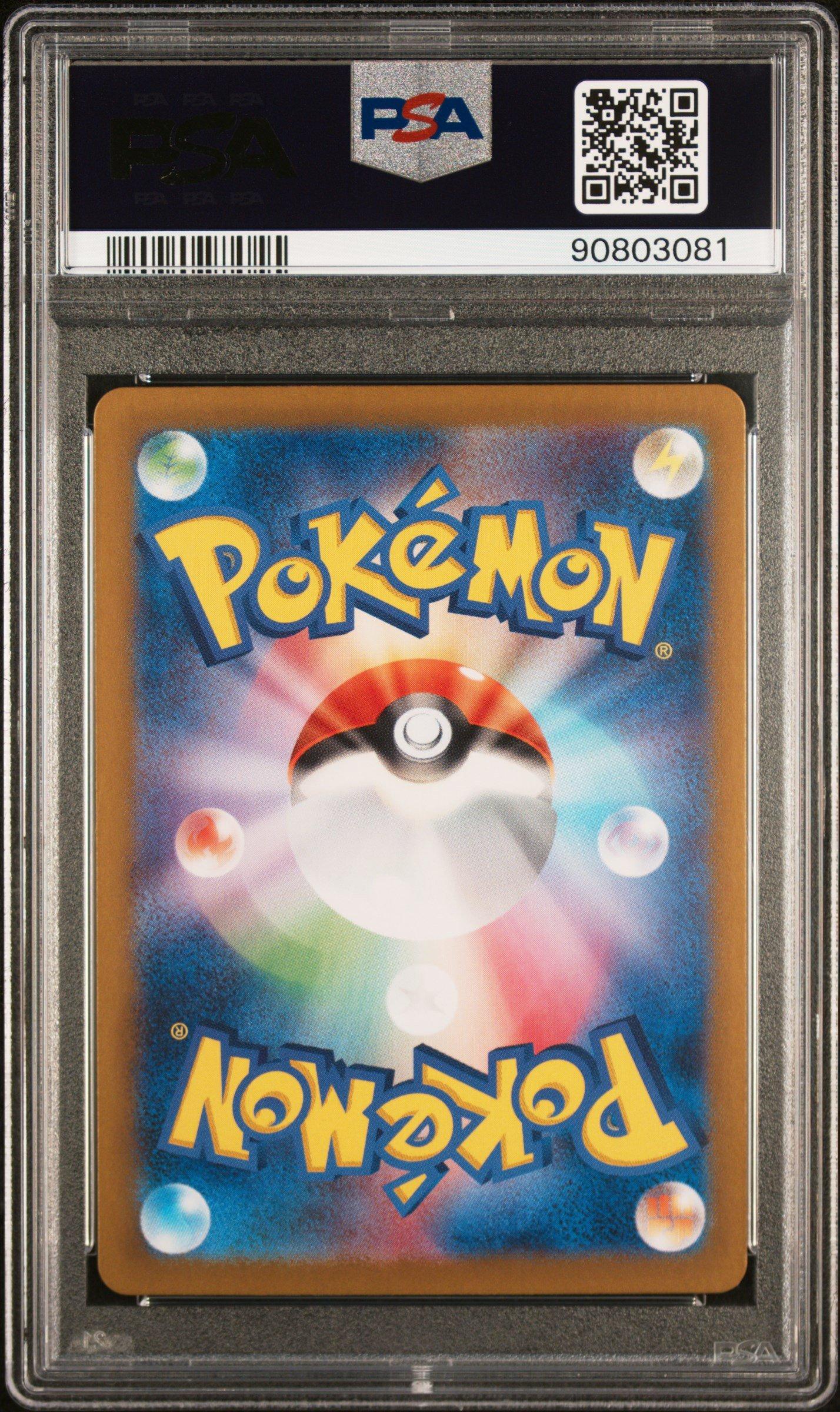 2024 Pokemon Japanese Sv5a-crimson Haze 092 Perrin Special Art
