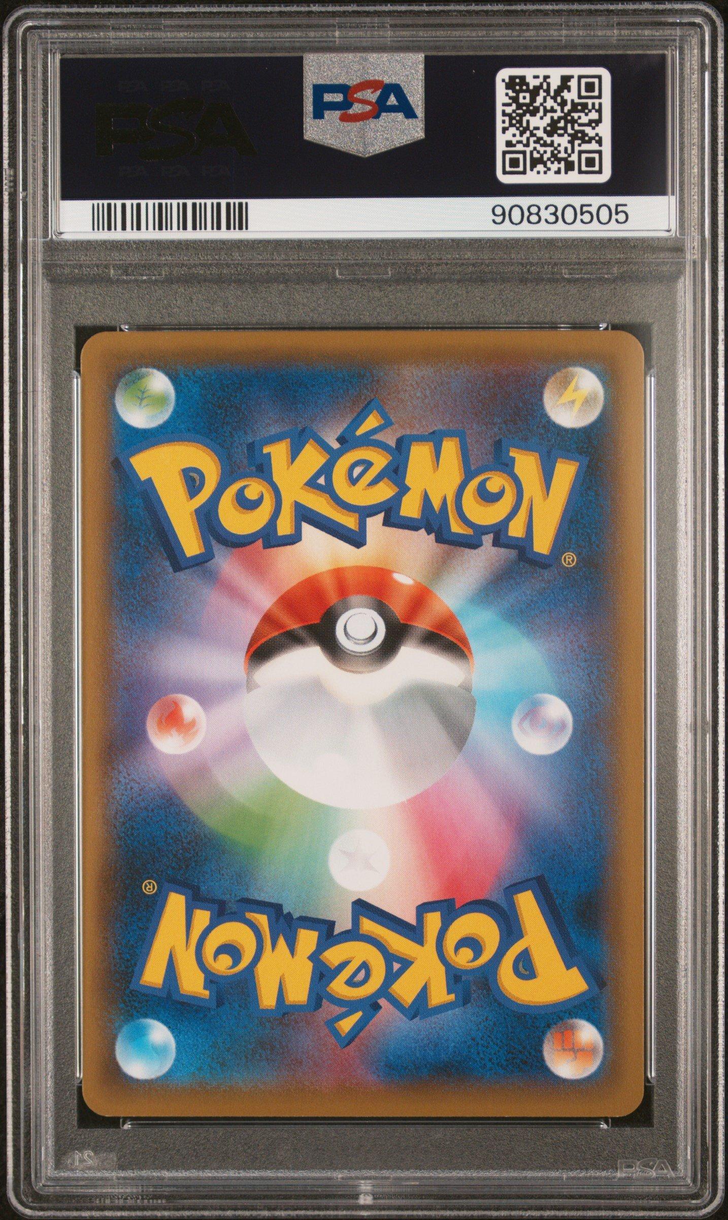2021 Pokemon Japanese Sword & Shield Peerless Fighters 024 Full Art/dracozolt Vmax PSA 10