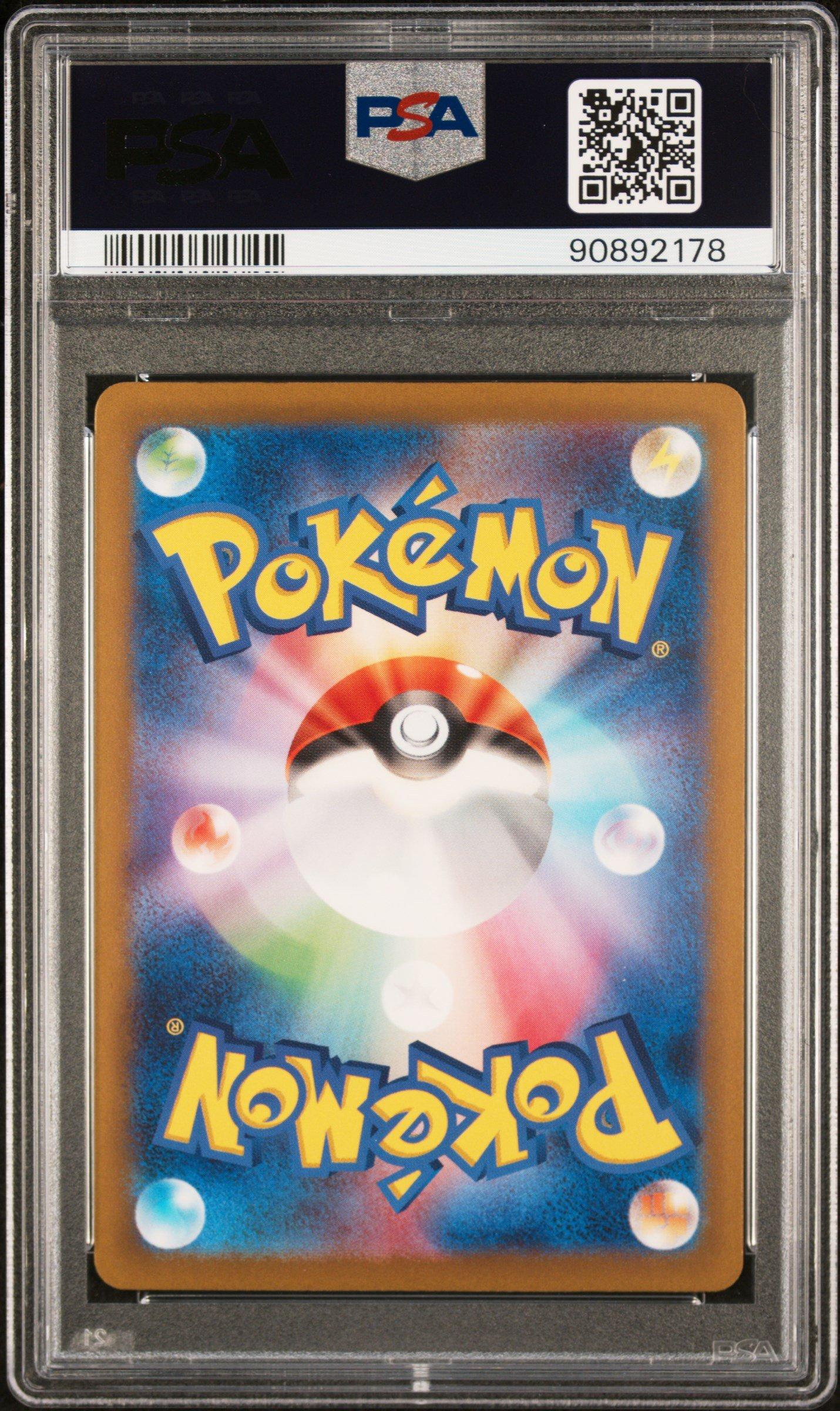 2023 Pokemon Japanese Sv4a-shiny Treasure Ex 350 Iono Special Art Rare PSA  10 Graded Card | GameStop