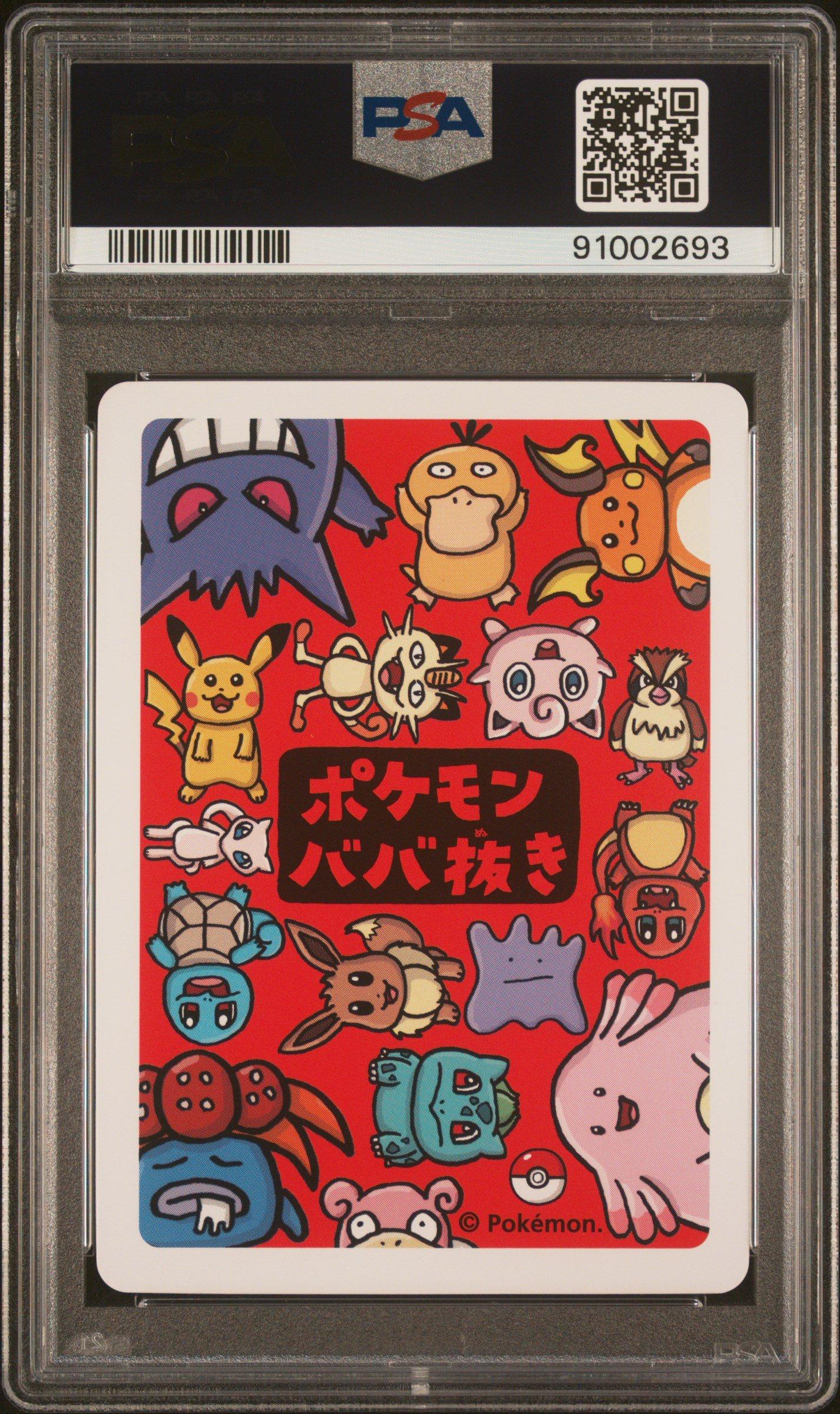 PSA10連番　ポケモンババ抜き ゲンガー OLD MAID 2019 Pokemon Old Maid Gengar PSA 10 Graded Card | GameStop
