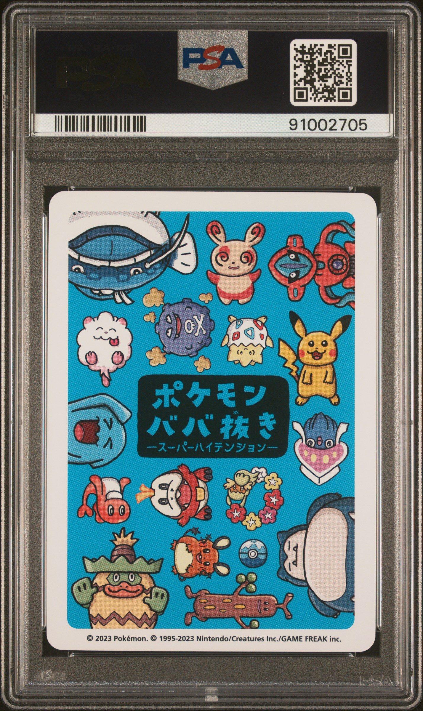 2023 Pokemon Old Maid Super High Tension Koffing PSA 10