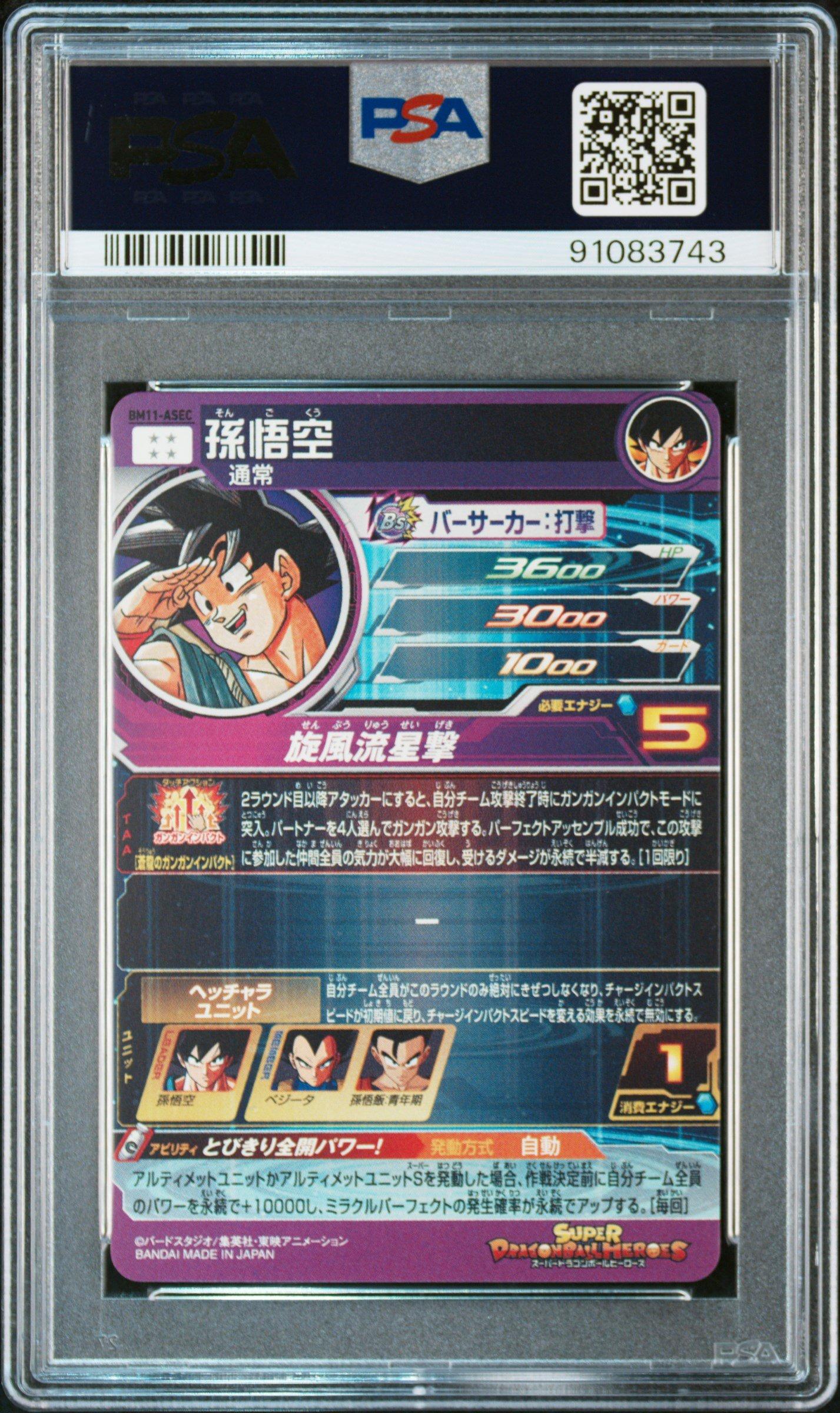 2022 SUPER DRAGON BALL ゴジータ:BM PSA10 Consoles, Collectibles, Video Games, and More – Buy, Sell or Trade