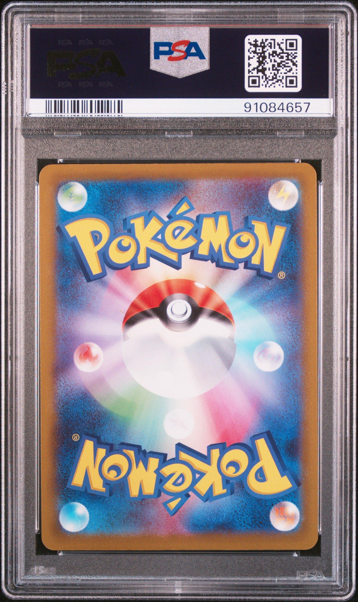 2022 Pokemon Japanese Sword & Shield Space Juggler 015 Full Art