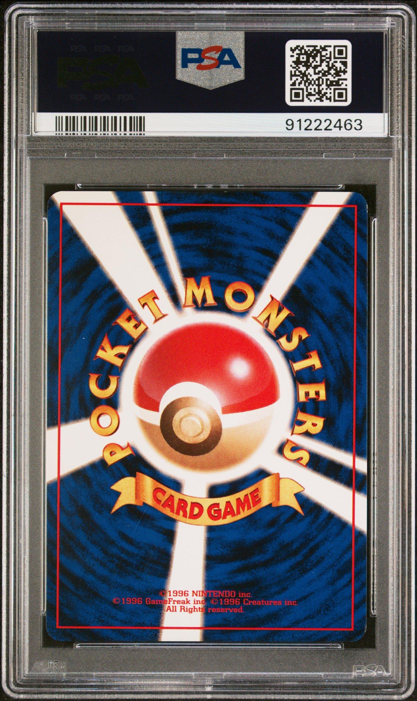 1999 Pokemon Japanese Yamabuki City Gym Deck 94 Sabrina's Gengar