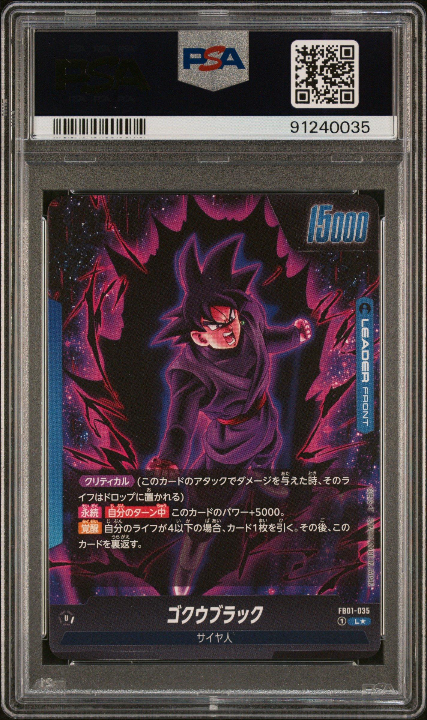 2024 Dragon Ball Super Card Game Fusion World Japanese Awakened Pulse