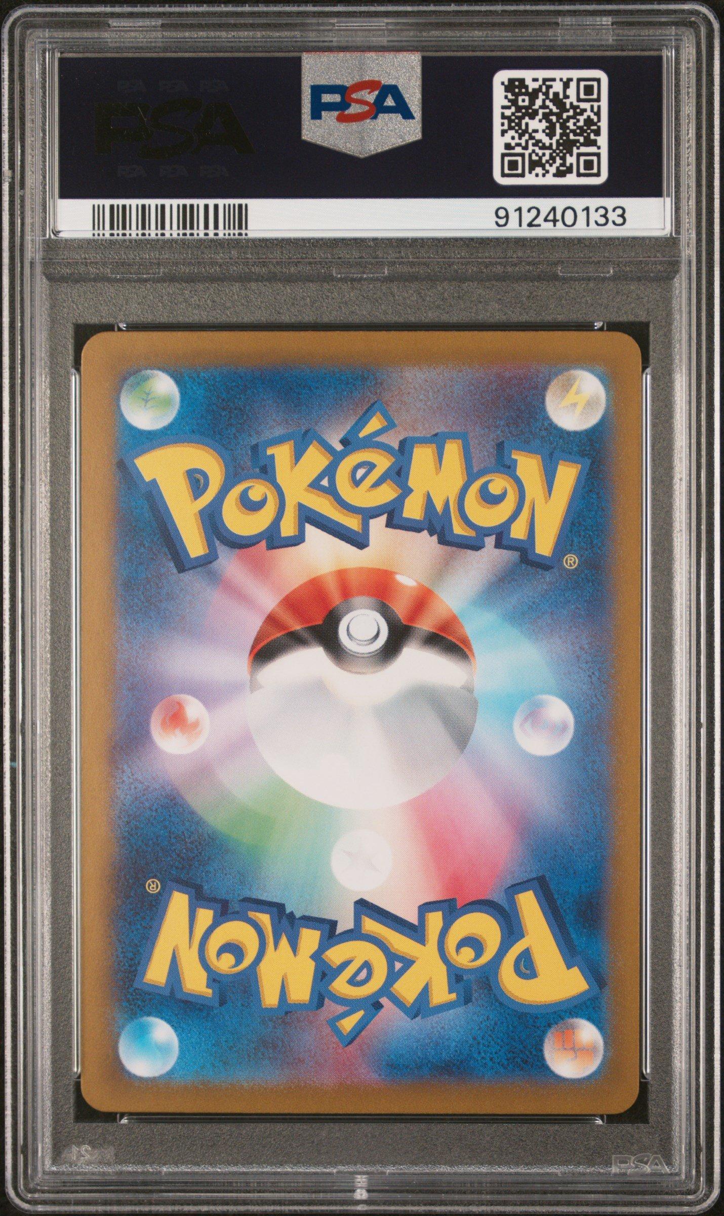 2024 Pokemon Japanese Sv5k-wild Force 100 Raging Bolt Ex PSA 10