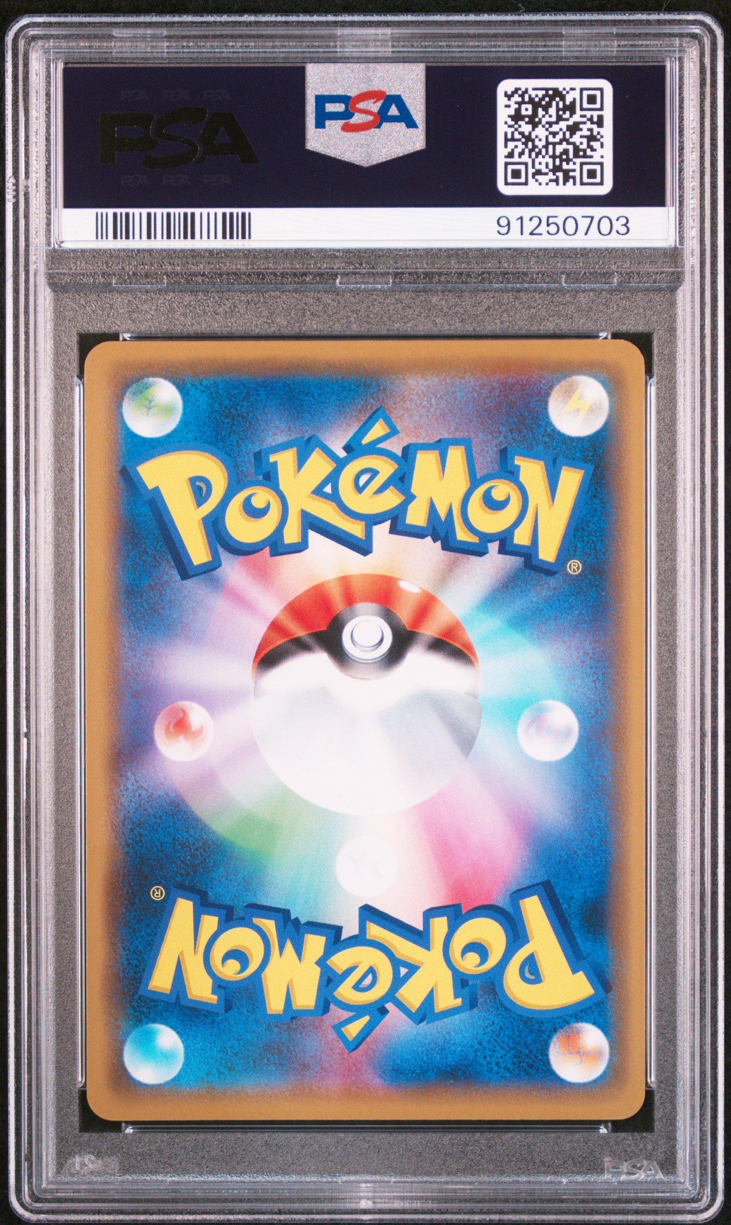 2019 Pokemon Japanese S Promo 002 Shibuya's Pikachu Pokemon Center