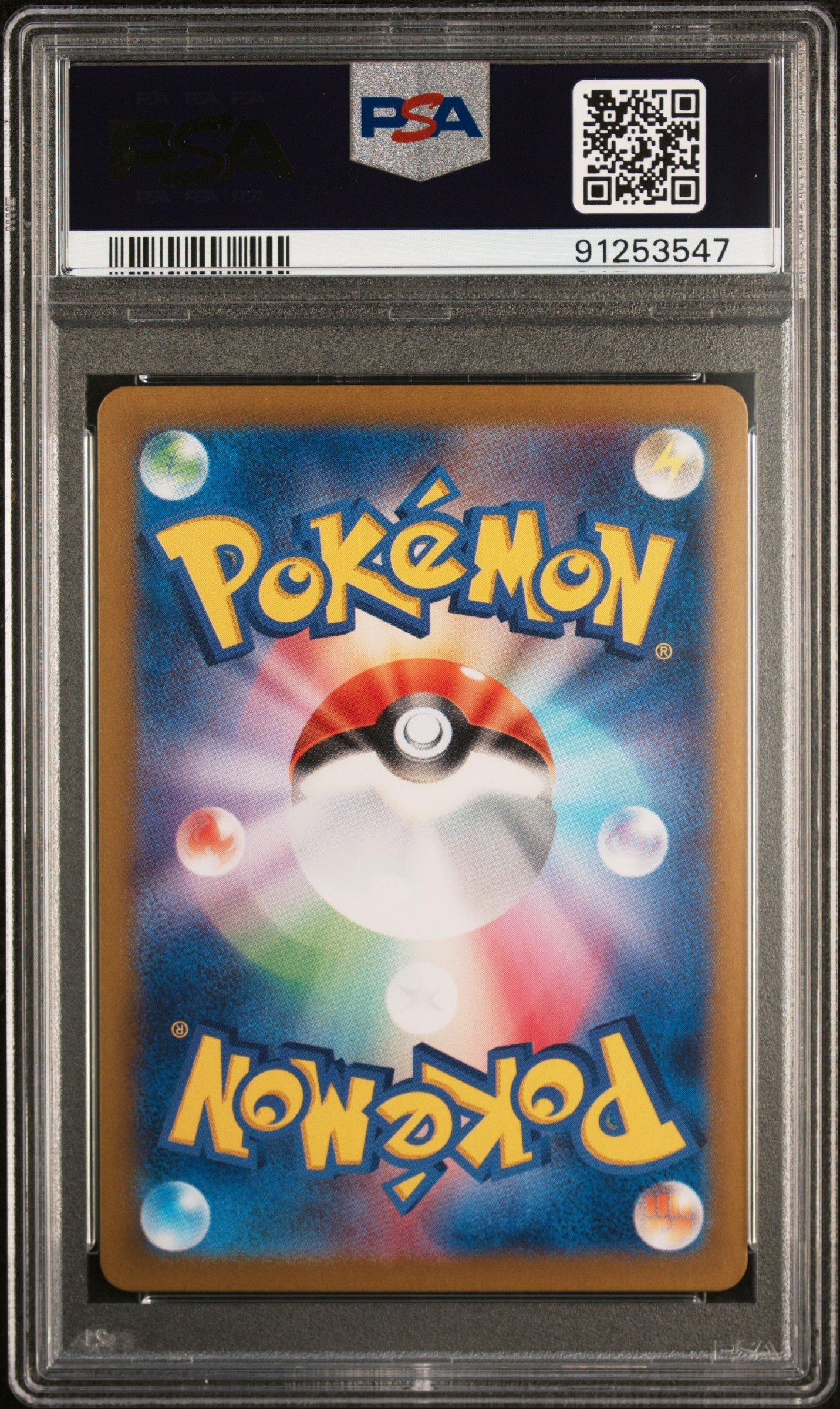 2024 Pokemon Japanese Sv5a-crimson Haze 075 Hisuian Growlithe Art Rare PSA 10