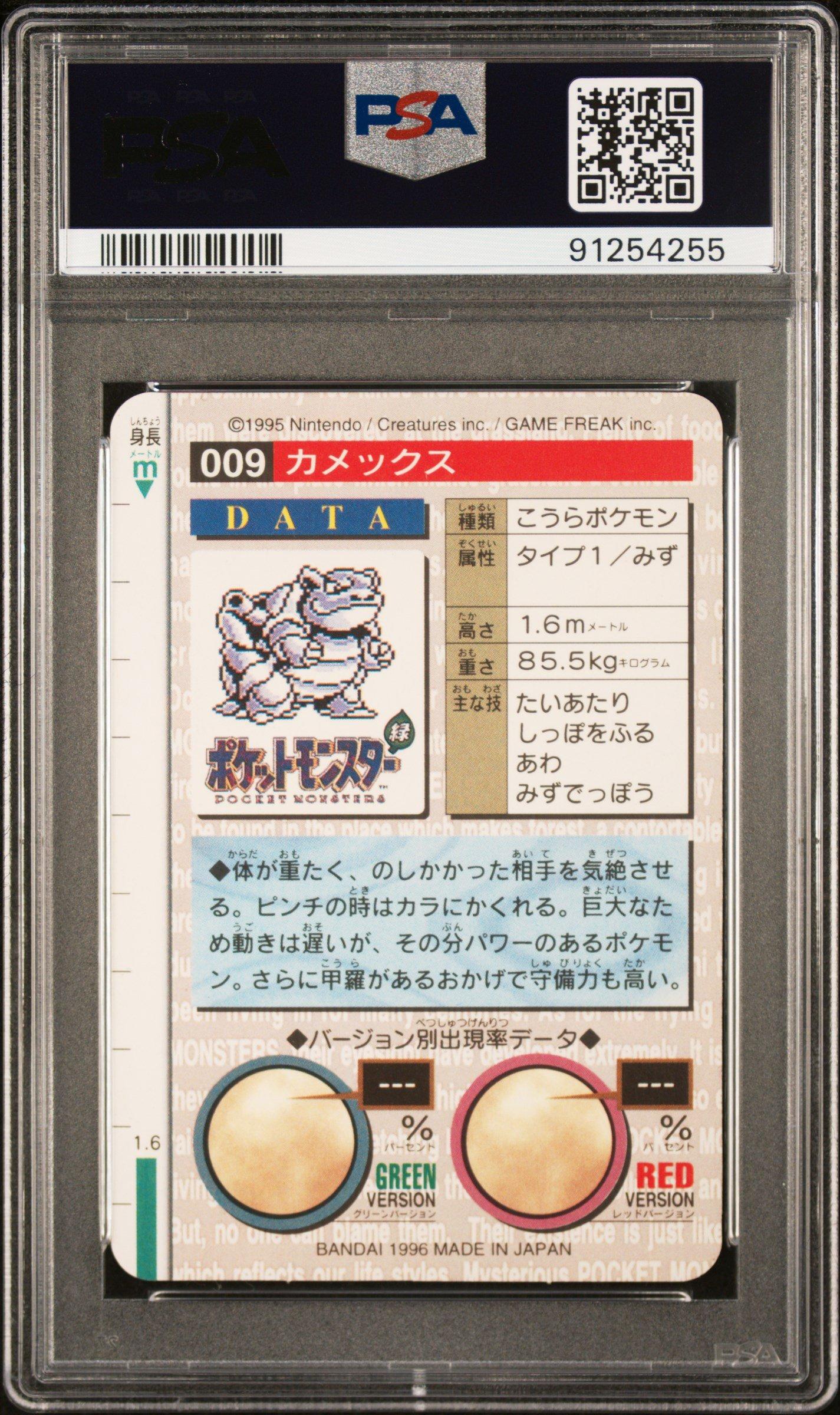1996 Pokemon Japanese Bandai Carddass Vending 9 Blastoise-prism