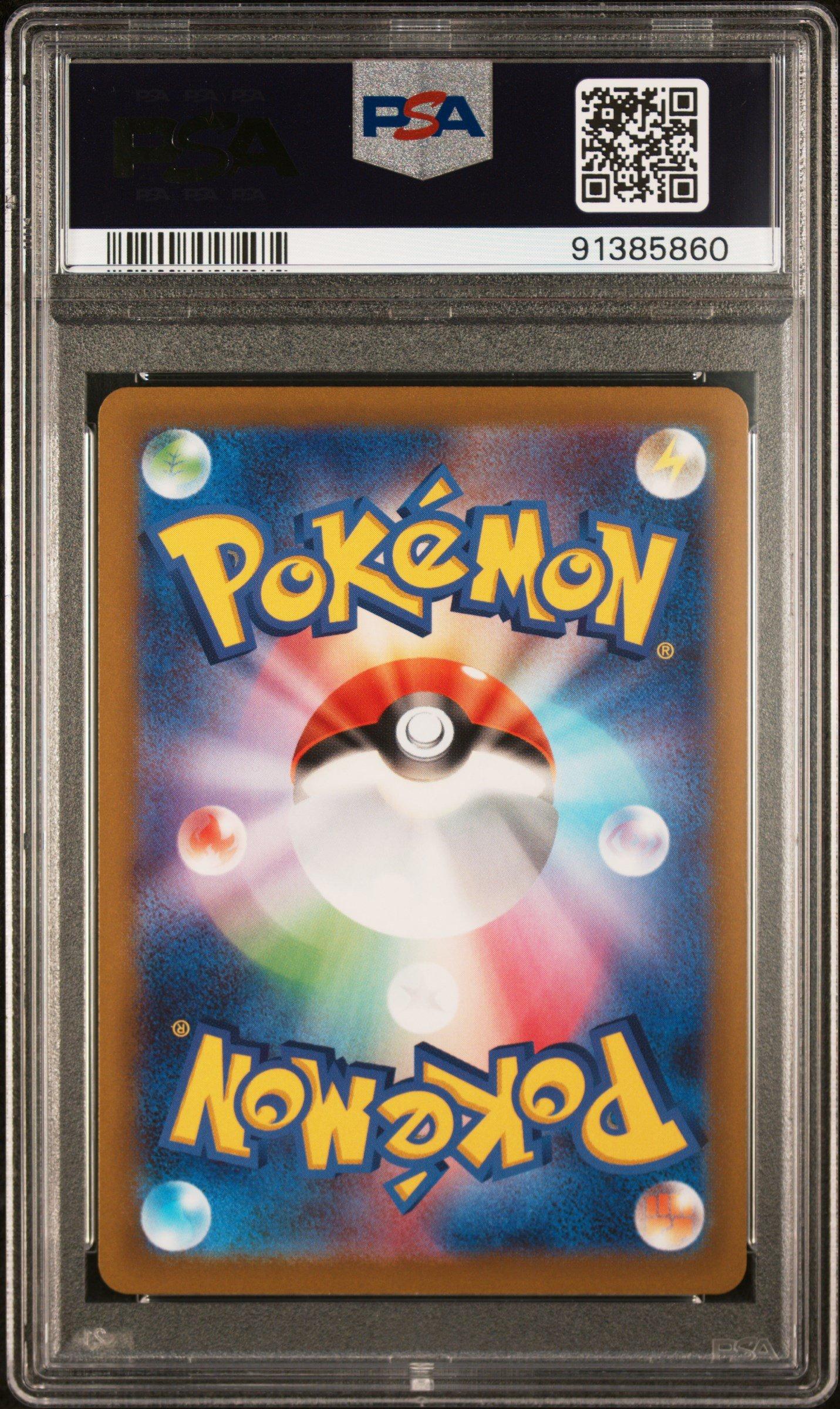 Mischievous Pichu - 214/S-P 214/S-P S-P: Sword & Shield Promos