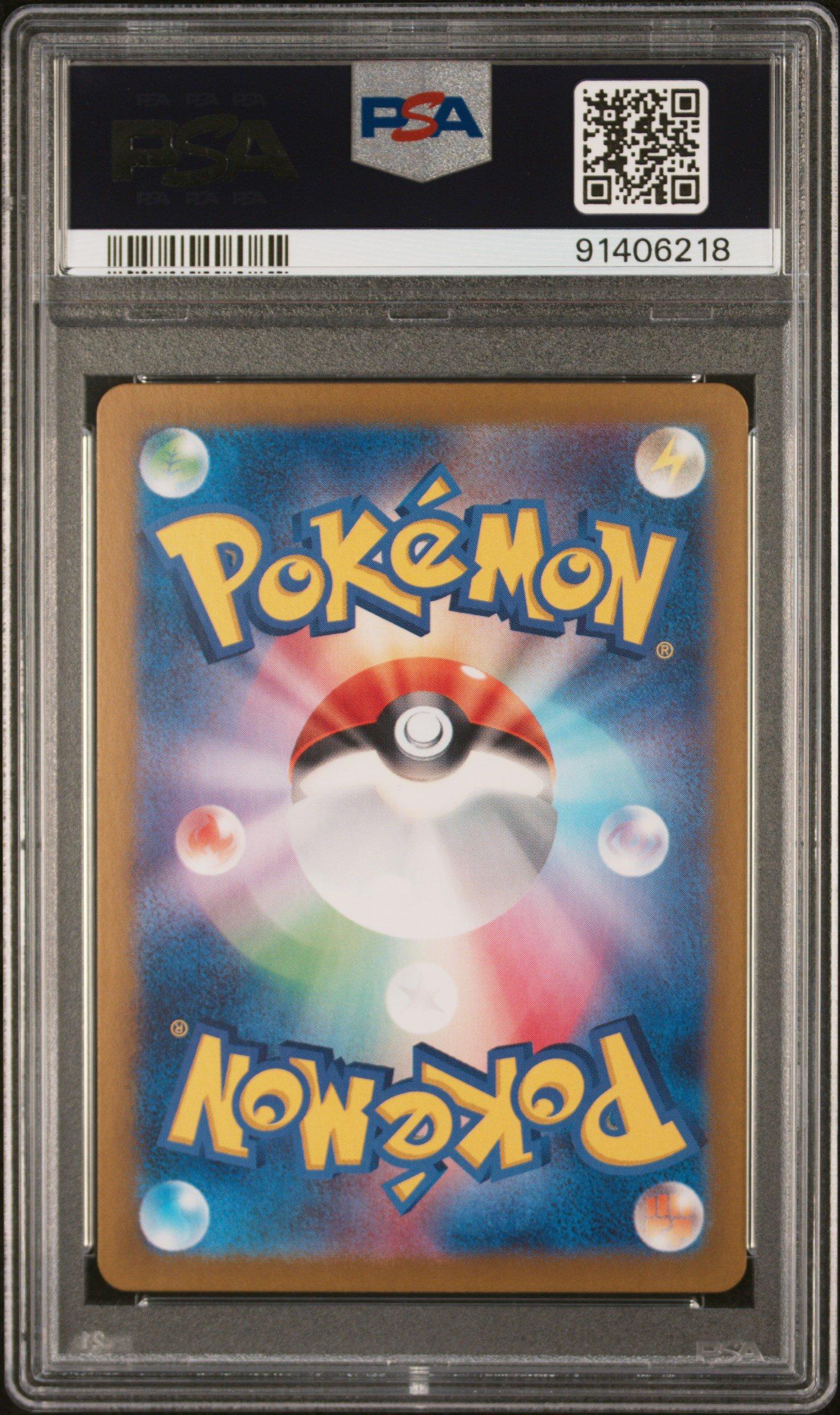 2024 Pokemon Japanese Sv5a-crimson Haze 068 Poltchageist Art Rare PSA 10