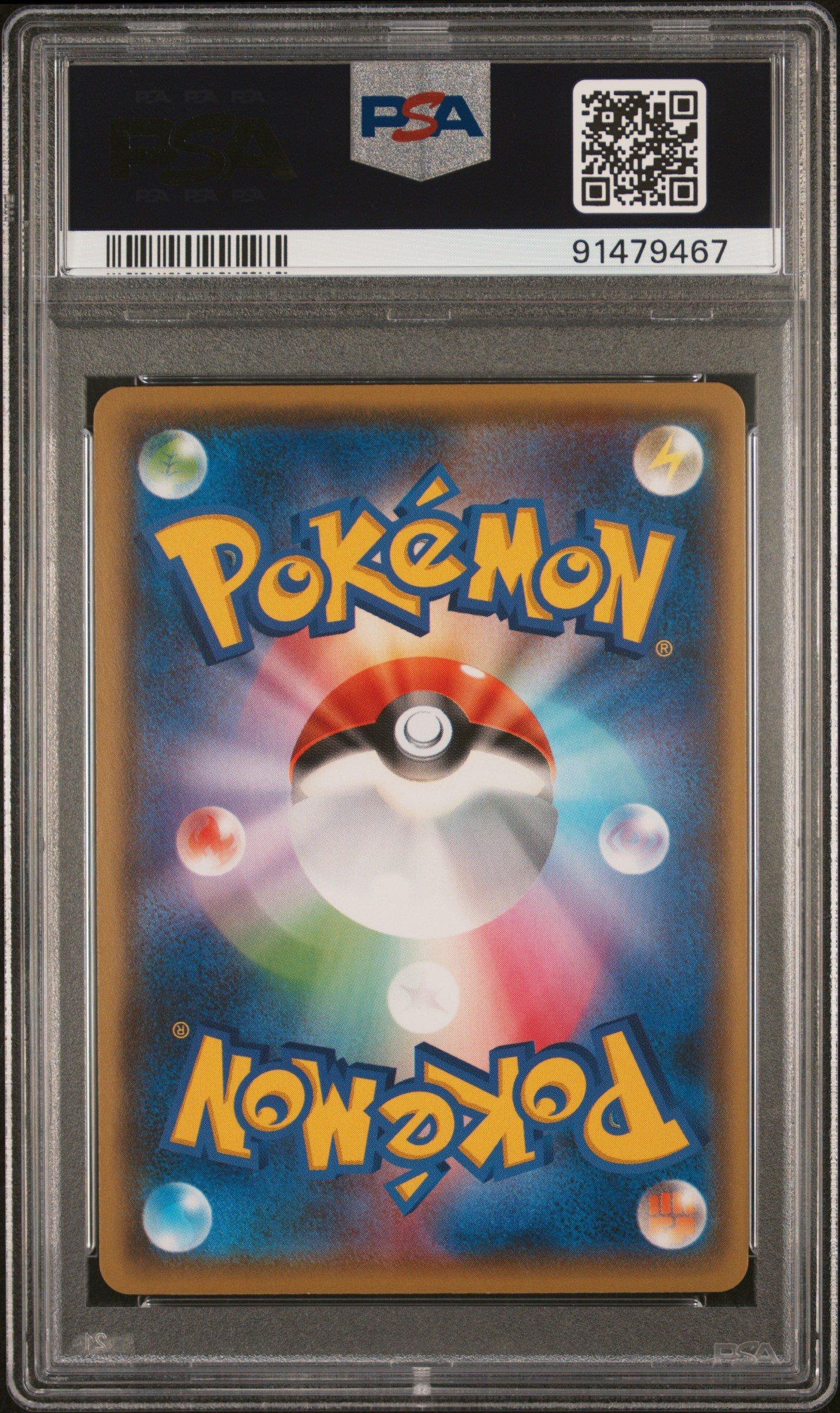 ナッシー エグゼクター　psa9 20th Anniversary メルカリ