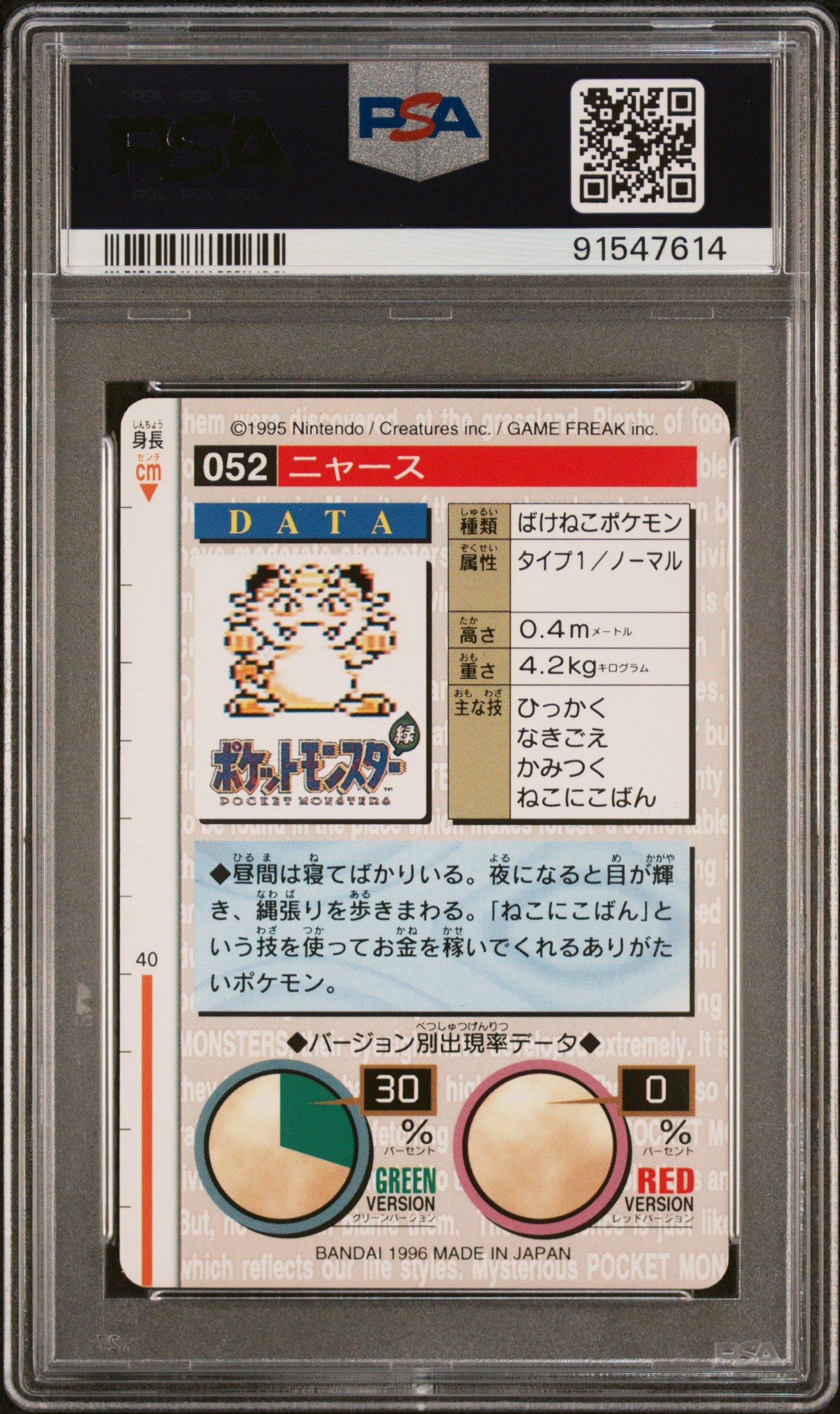 1996 Pokemon Japanese Bandai Carddass Vending 52 Meowth PSA 8