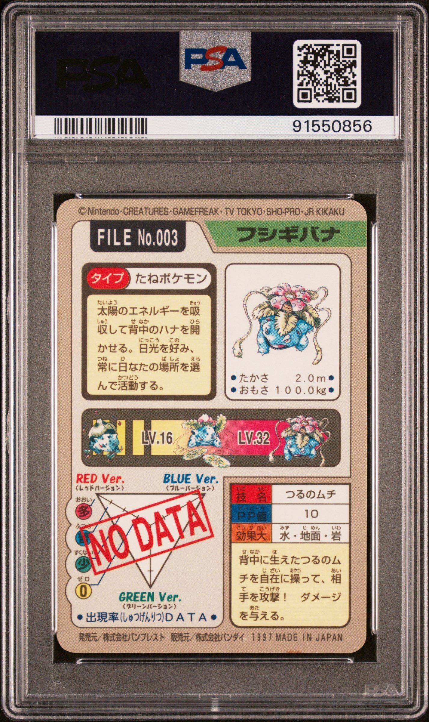 1997 Pocket Monsters Carddass 003 Venusaur-prism PSA 8 Graded Card