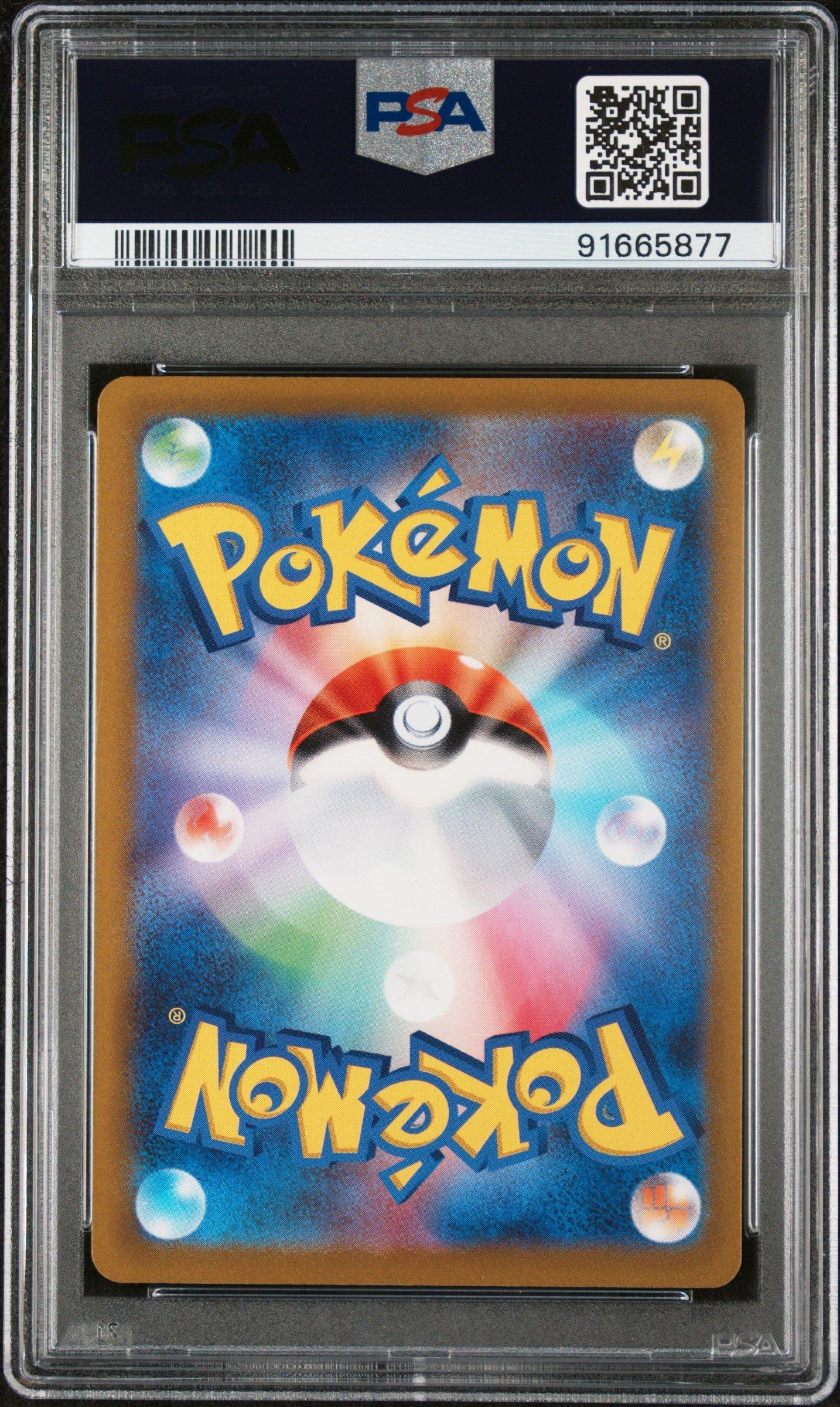 2022 Pokemon Japanese Sword & Shield Vstar Universe 228 Full Art