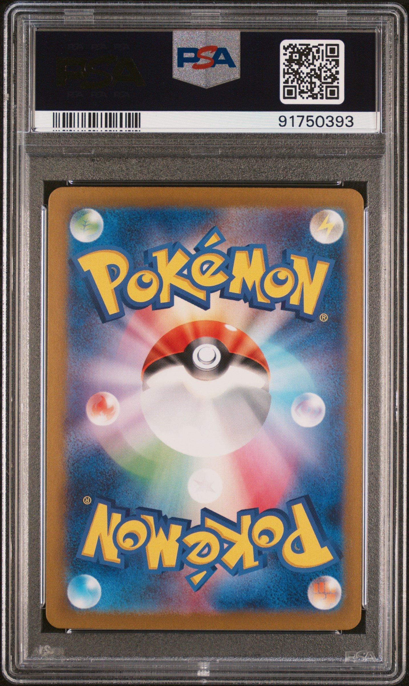 2024 Pokemon Japanese Sv6-transformation Mask 130 Carmine Special Art Rare PSA