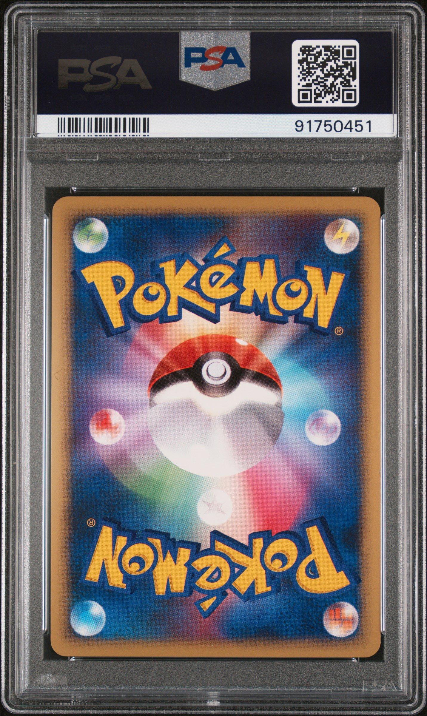 2007 Pokemon Japanese Diamond & Pearl Shining Darkness 530 Darkrai-holo PSA 10