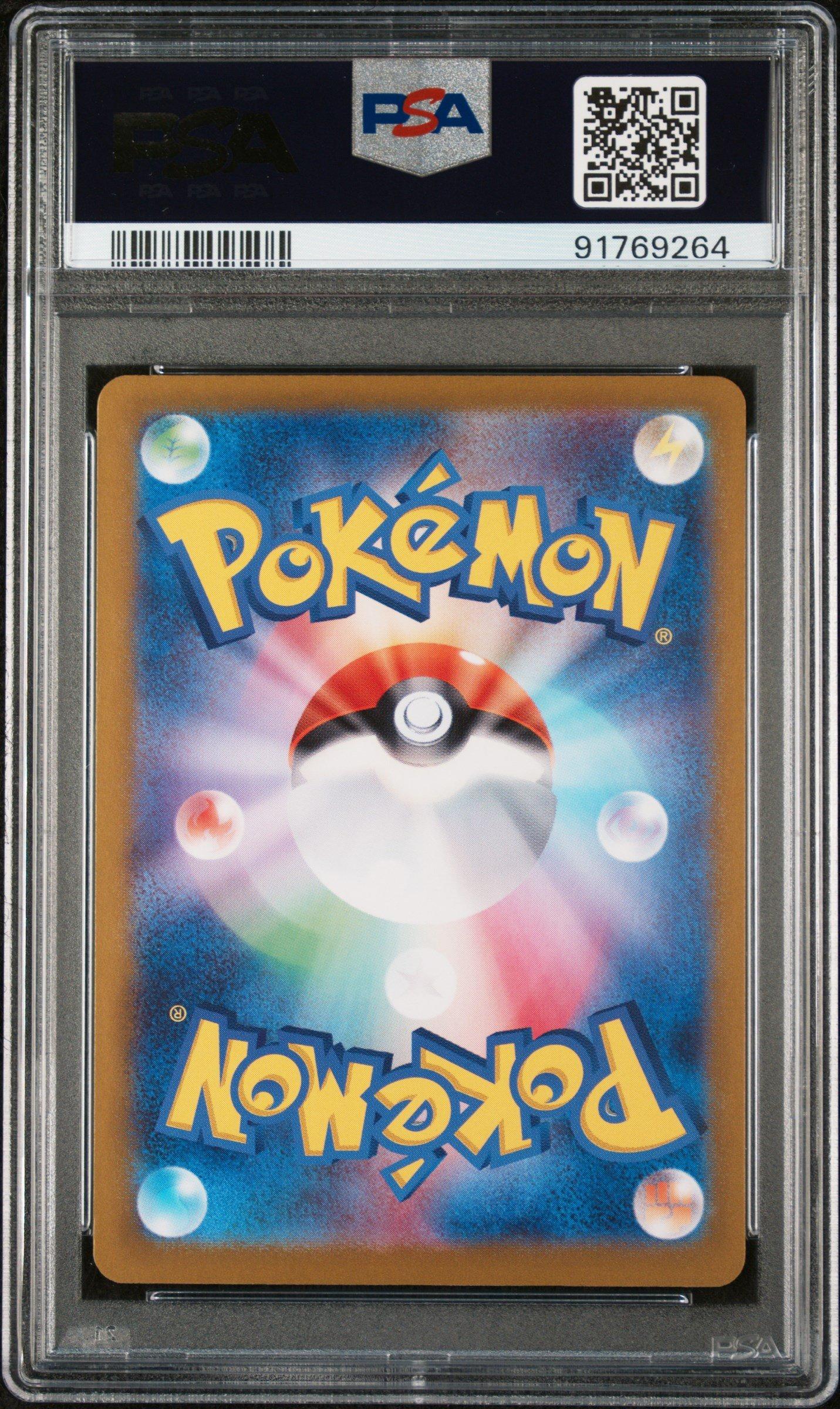 2023 Pokemon Japanese Sv4a-shiny Treasure Ex 347 Mew Ex PSA 9