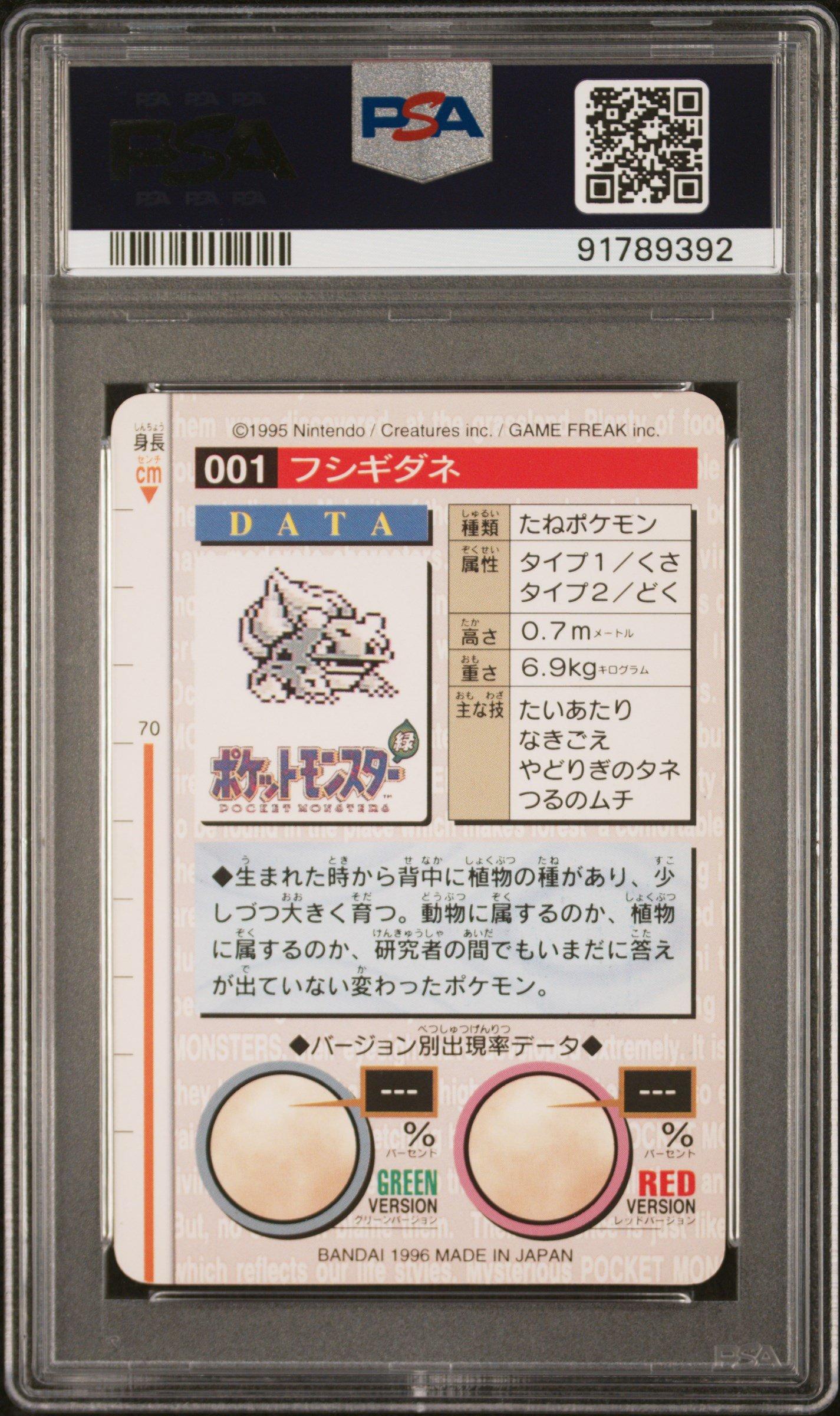 1996 Pokemon Japanese Bandai Carddass Vending 1 Bulbasaur PSA 9 | GameStop