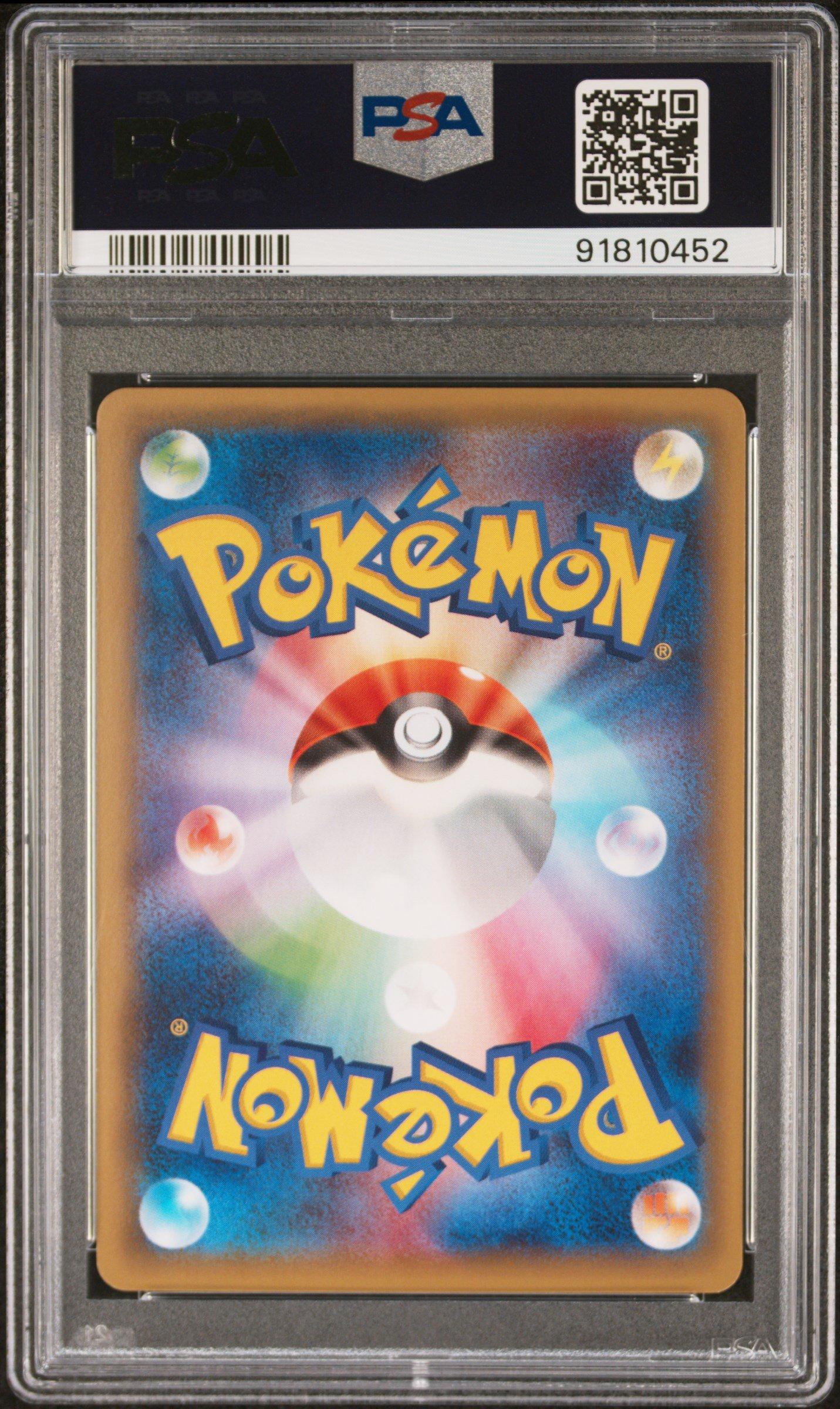 2015 Pokemon Japanese Legendary Shine Collection 008 Pikachu Ex