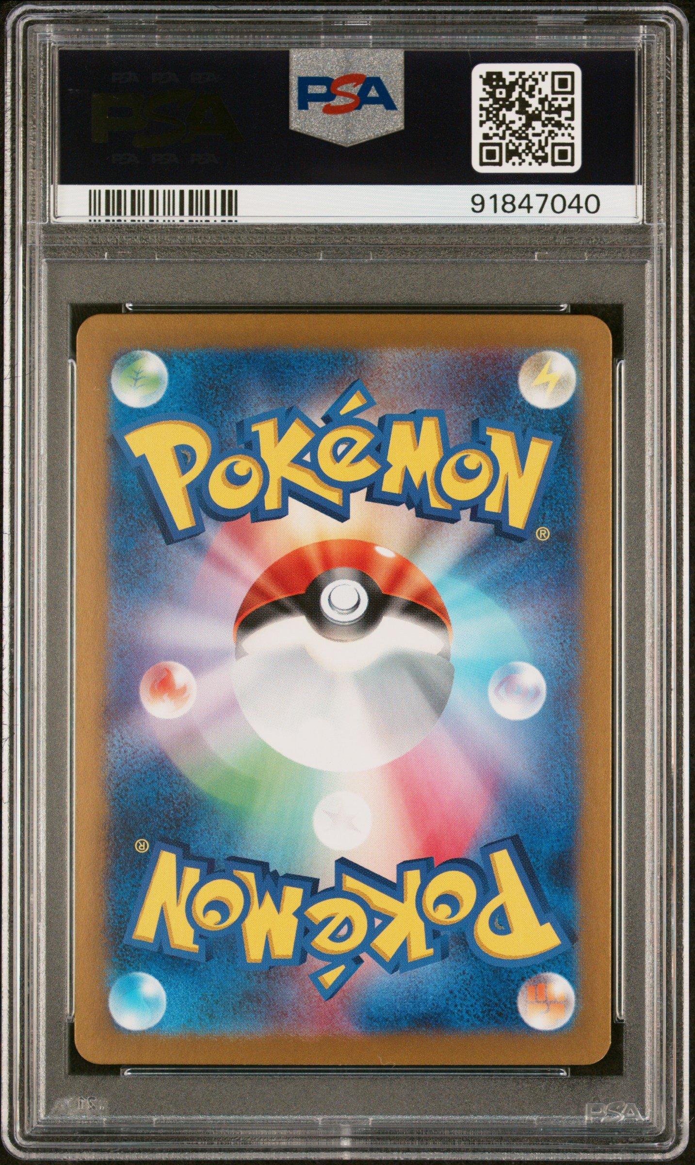 2024 Pokemon Japanese Sv5a-crimson Haze 084 Bloodmoon Ursaluna Ex Super Rare PSA 10
