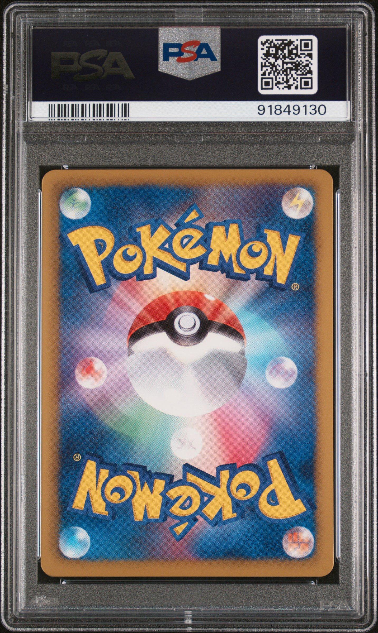 2012 Pokemon Japanese Black & White Promo 184 Vaporeon PSA 10