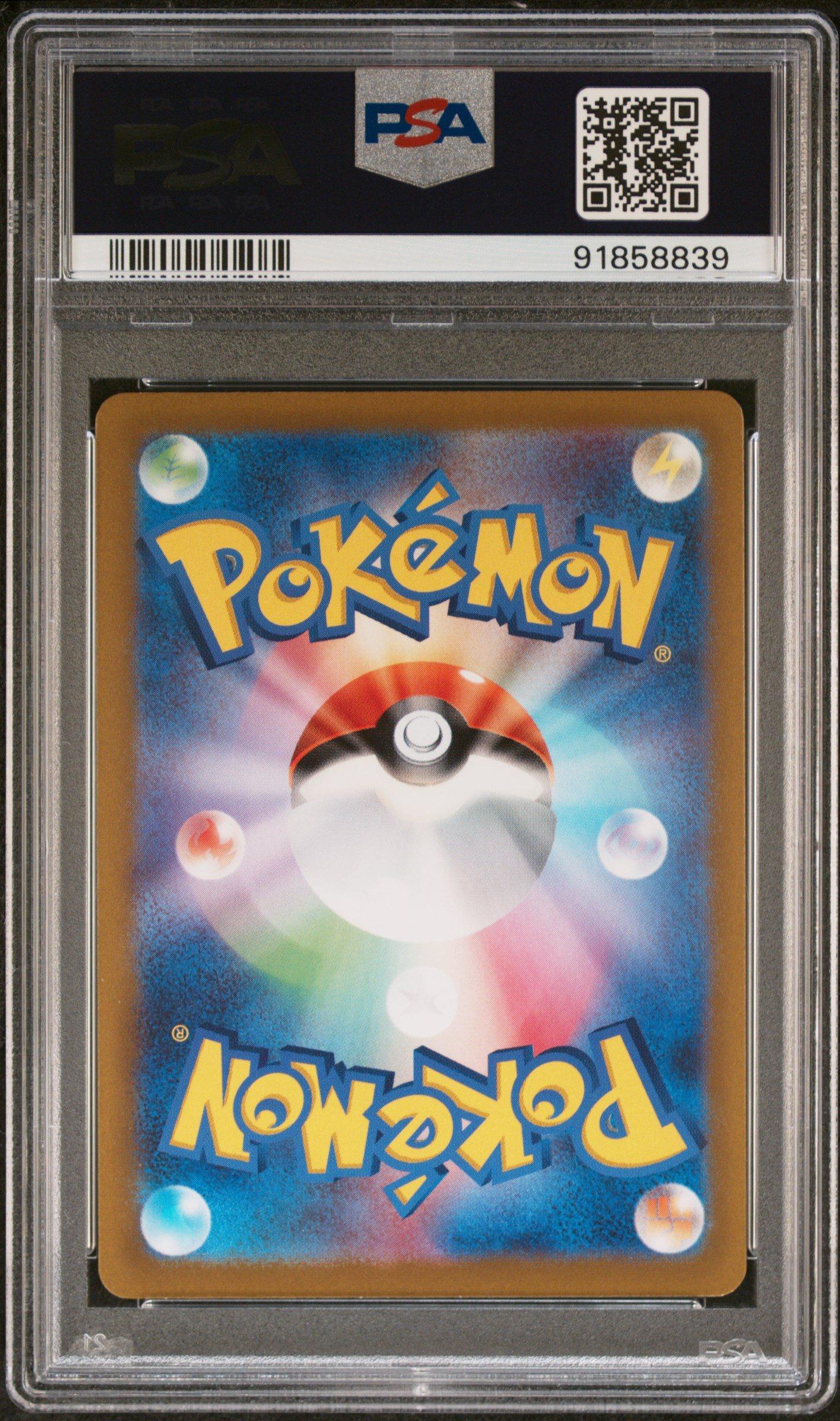 2022 Pokemon Japanese S Promo 323 Full Art/pikachu Precious