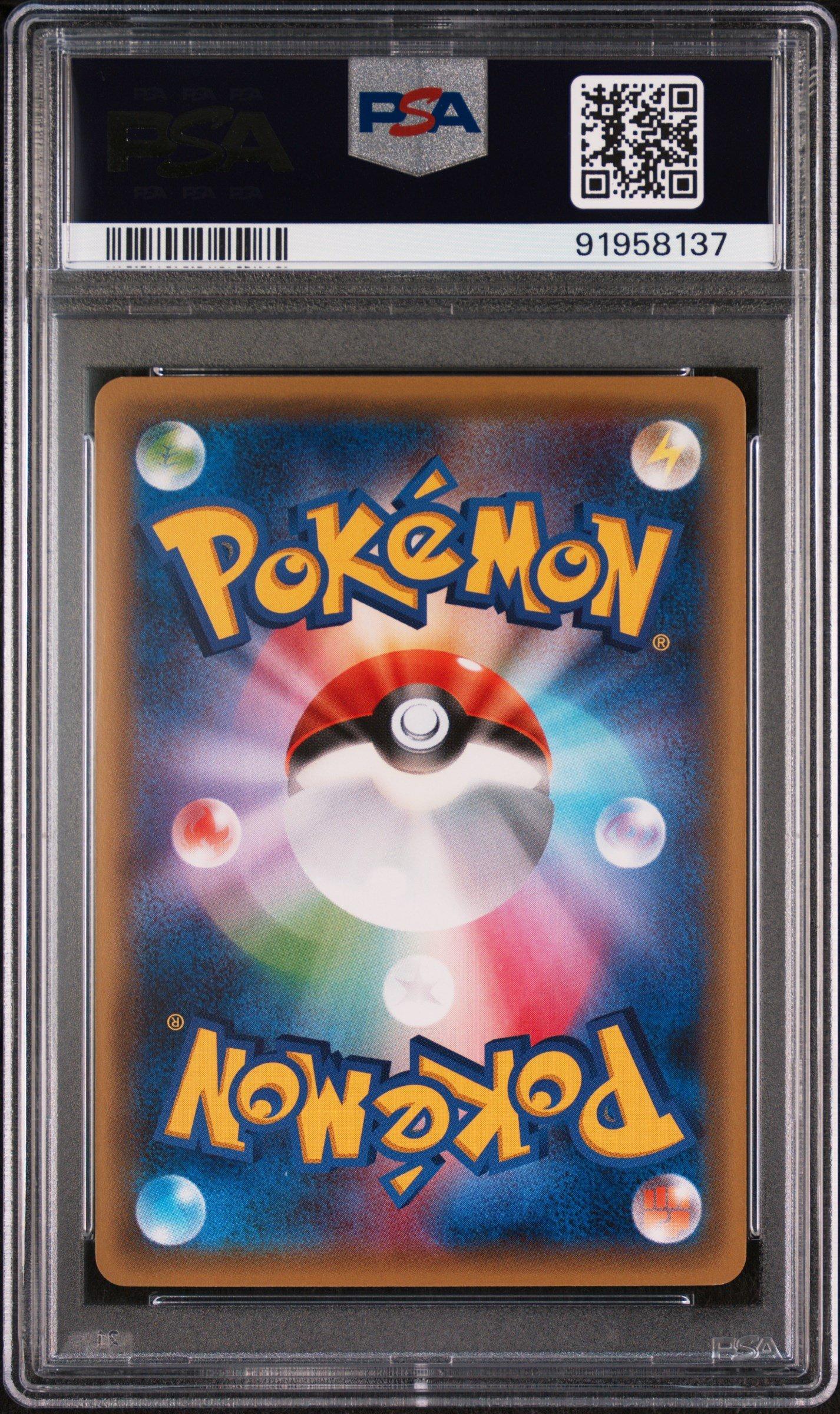 2016 Pokemon Japanese Xy Promo 221 Okuge-sama Pikachu/maiko-han Pikachu Pokemon Center Kyoto PSA 10