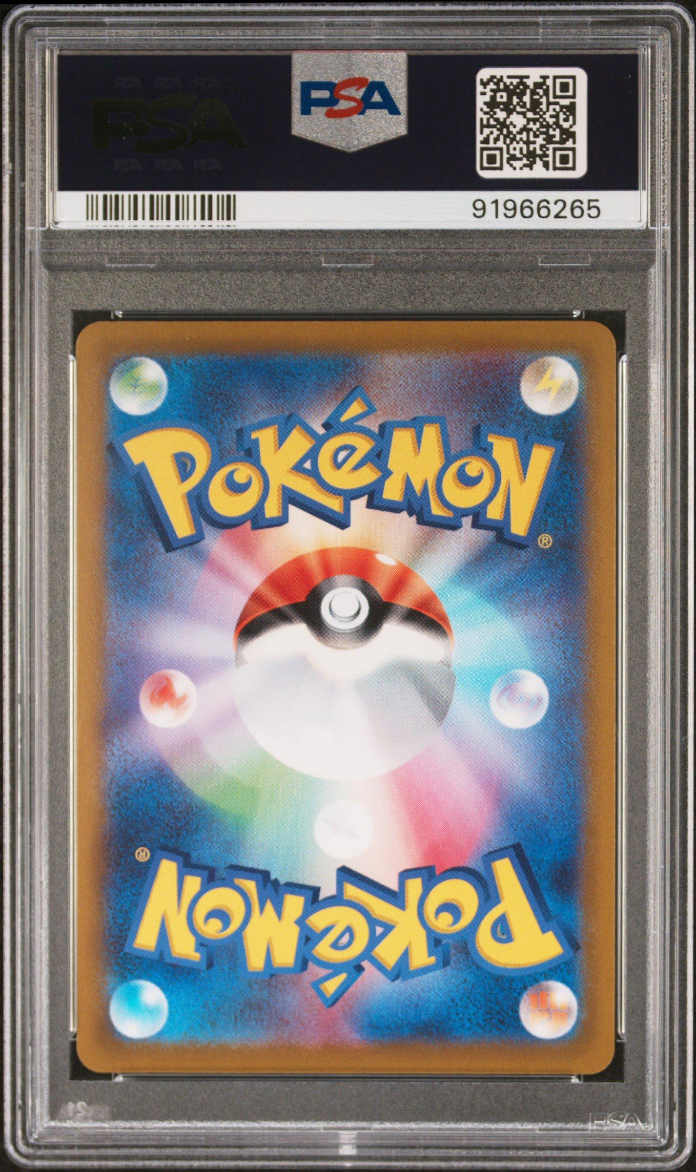 2021 Pokemon Japanese Sword & Shield Eevee Heroes 098 Full Art/inteleon Ultra Rare PSA 10