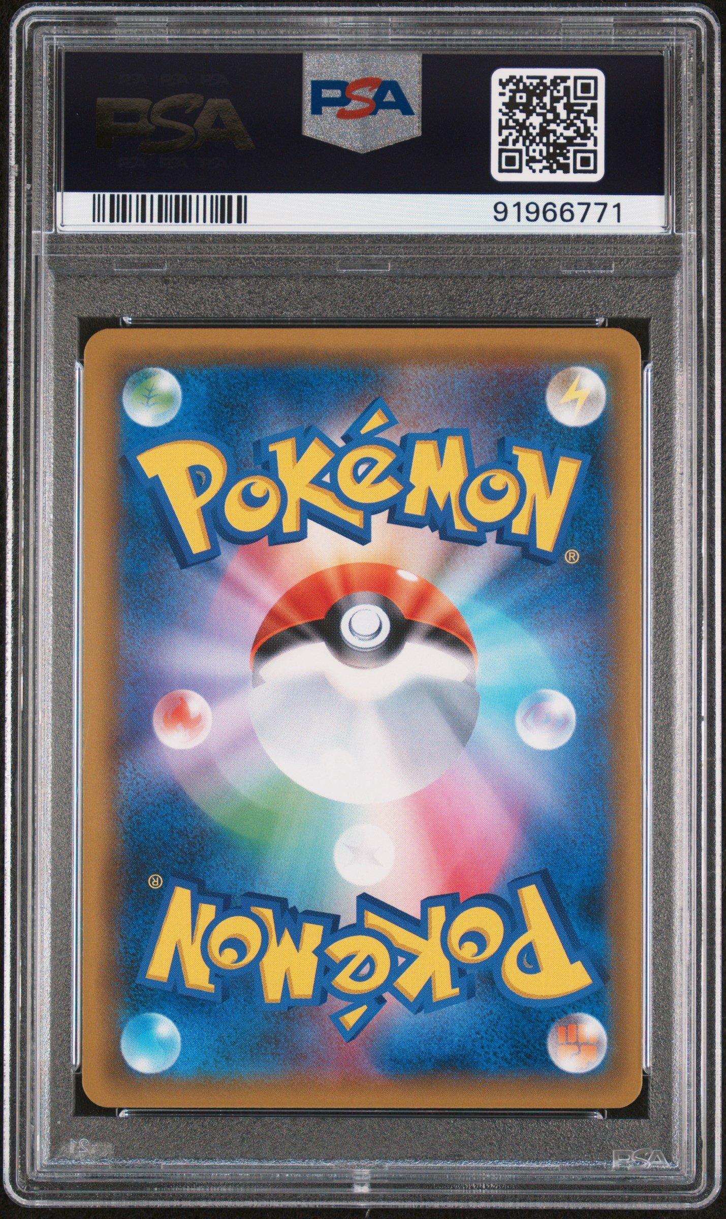 2018 Pokemon Japanese Sun & Moon Ultra Shiny Gx 219 Full Art