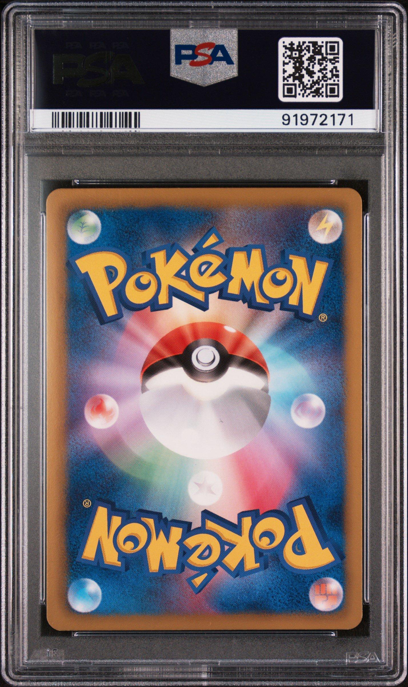 2012 Pokemon Japanese Black & White Promo 195 Salamence PSA 10