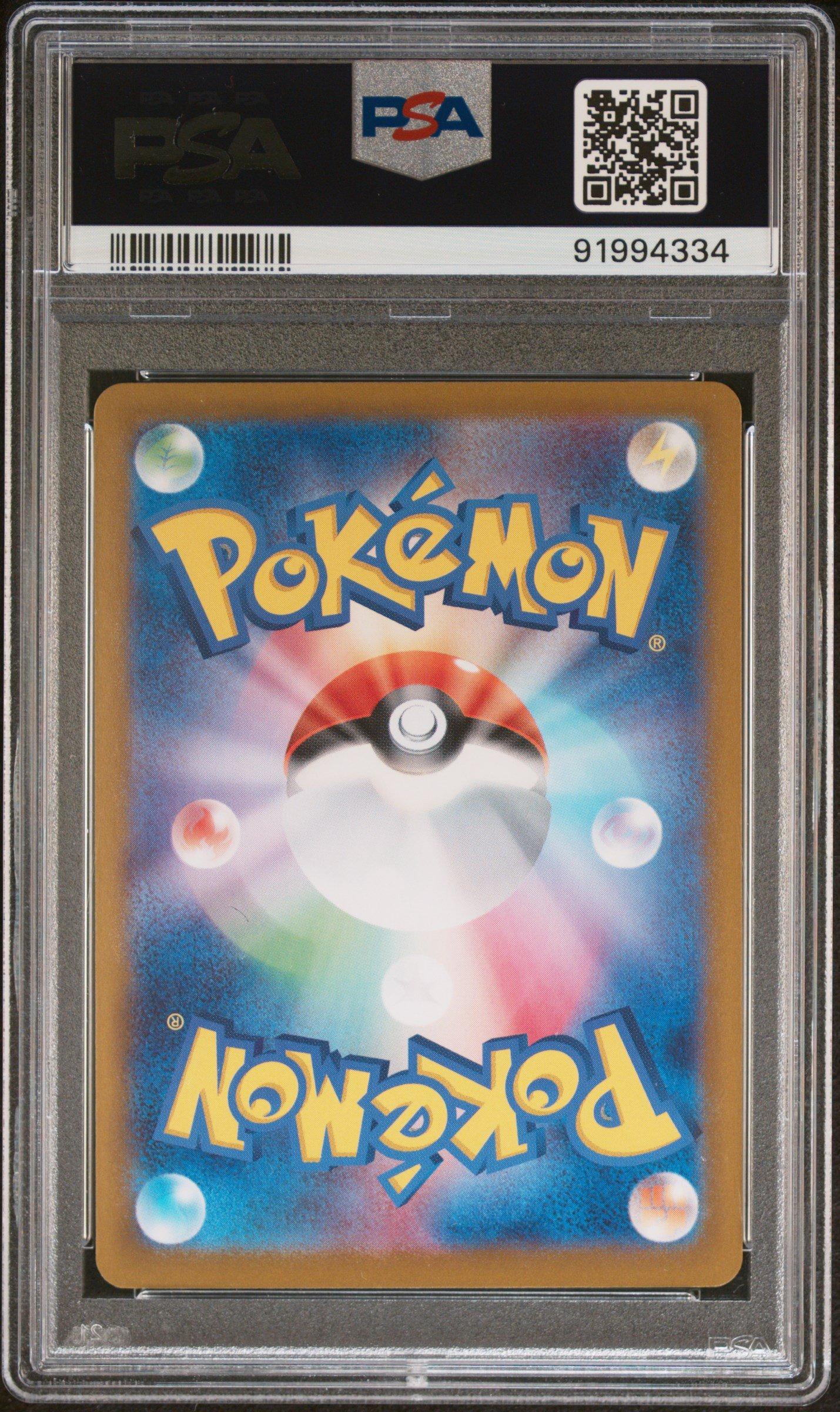 2023 Pokemon Japanese Sv4a-shiny Treasure Ex 347 Mew Ex Special