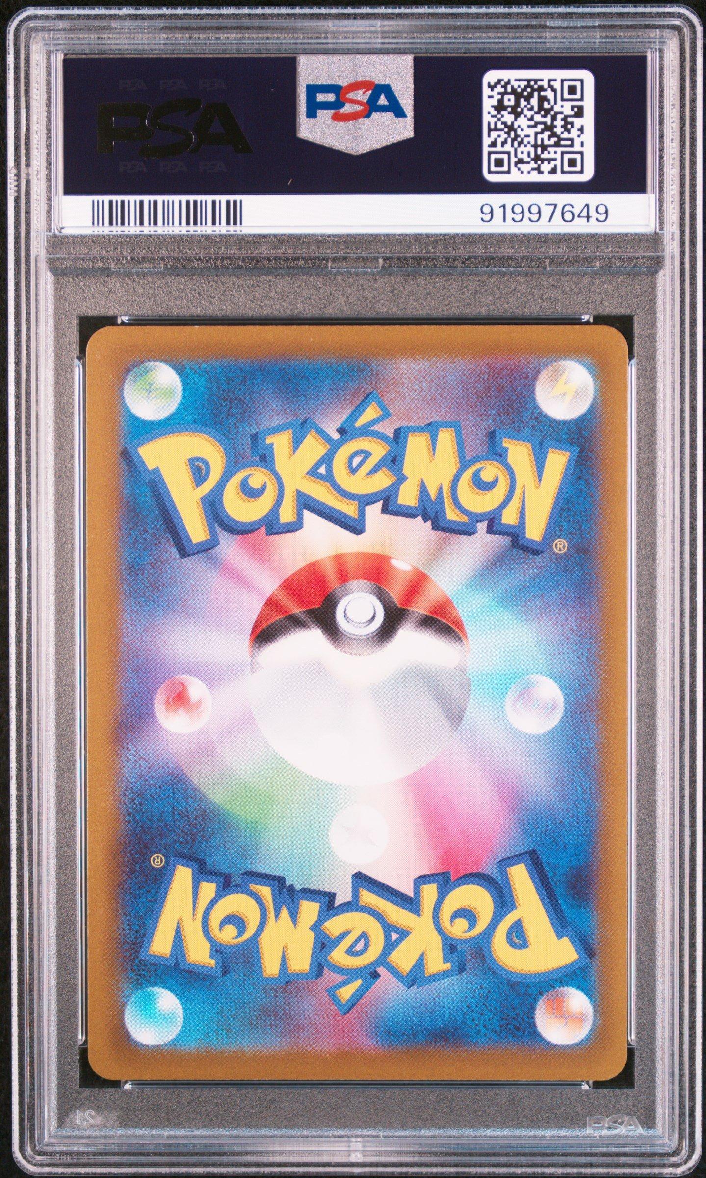 2022 Pokemon Japanese Sword & Shield Vstar Universe 259 Full Art